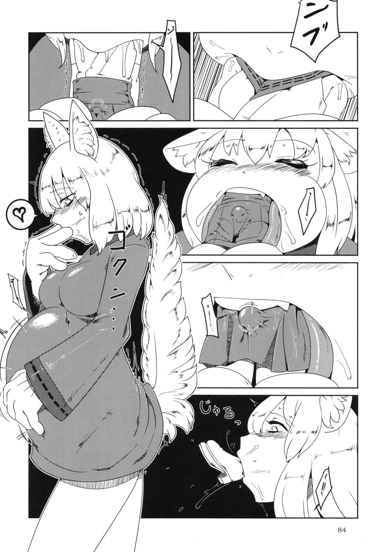 Pure Nomi One Hundred page 84