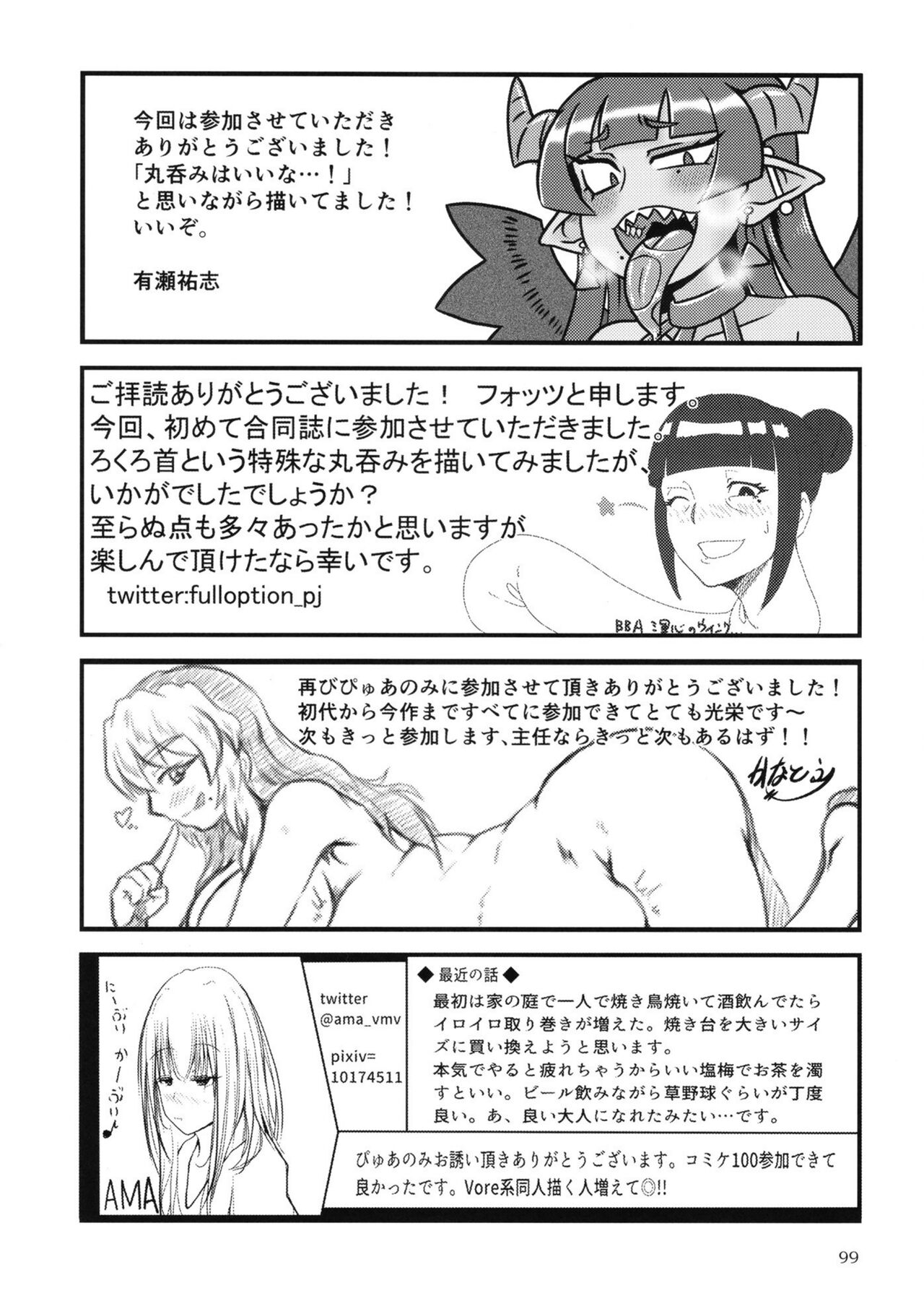 Pure Nomi One Hundred page 99