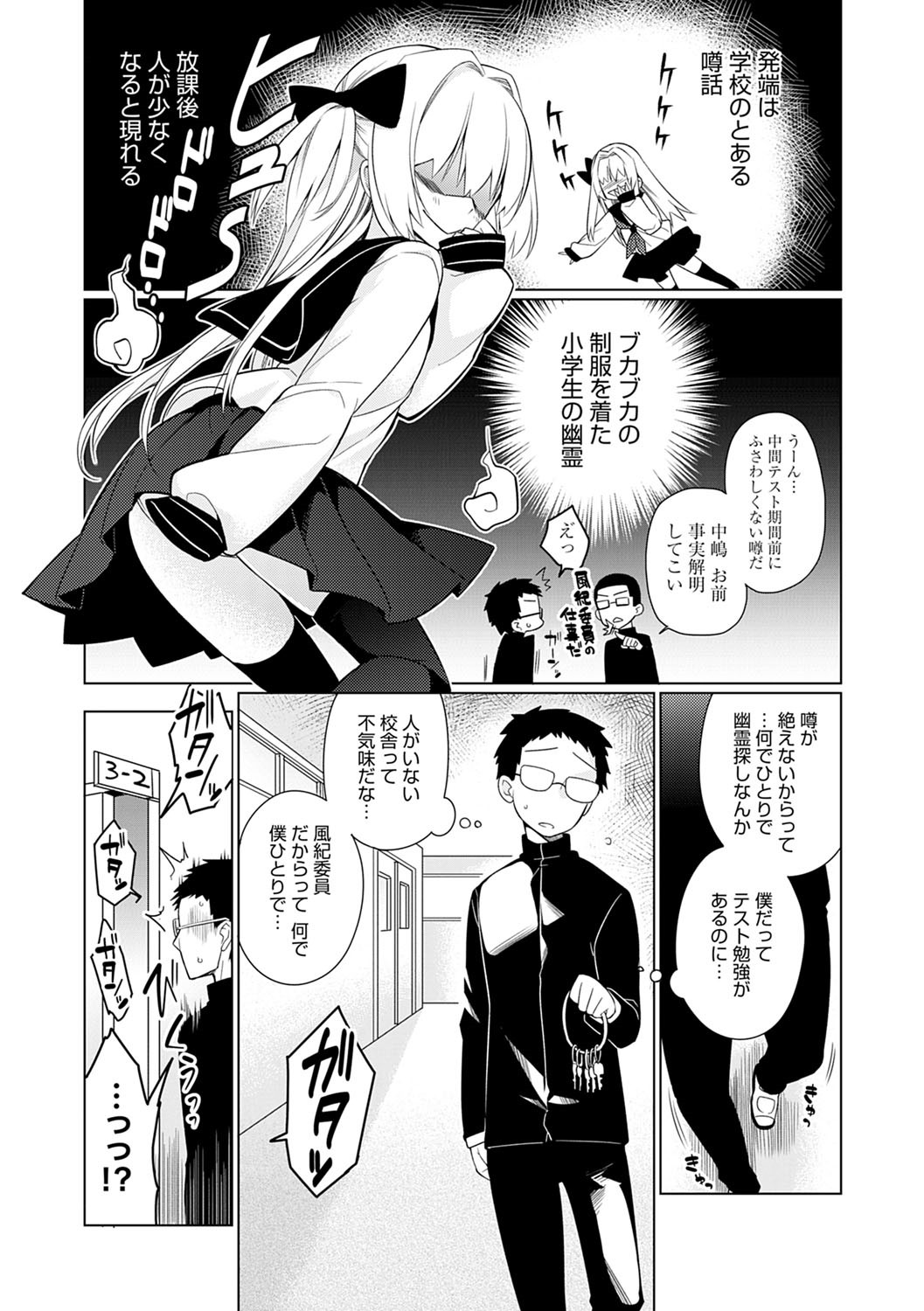 Pure x Shiko x Milk page 101
