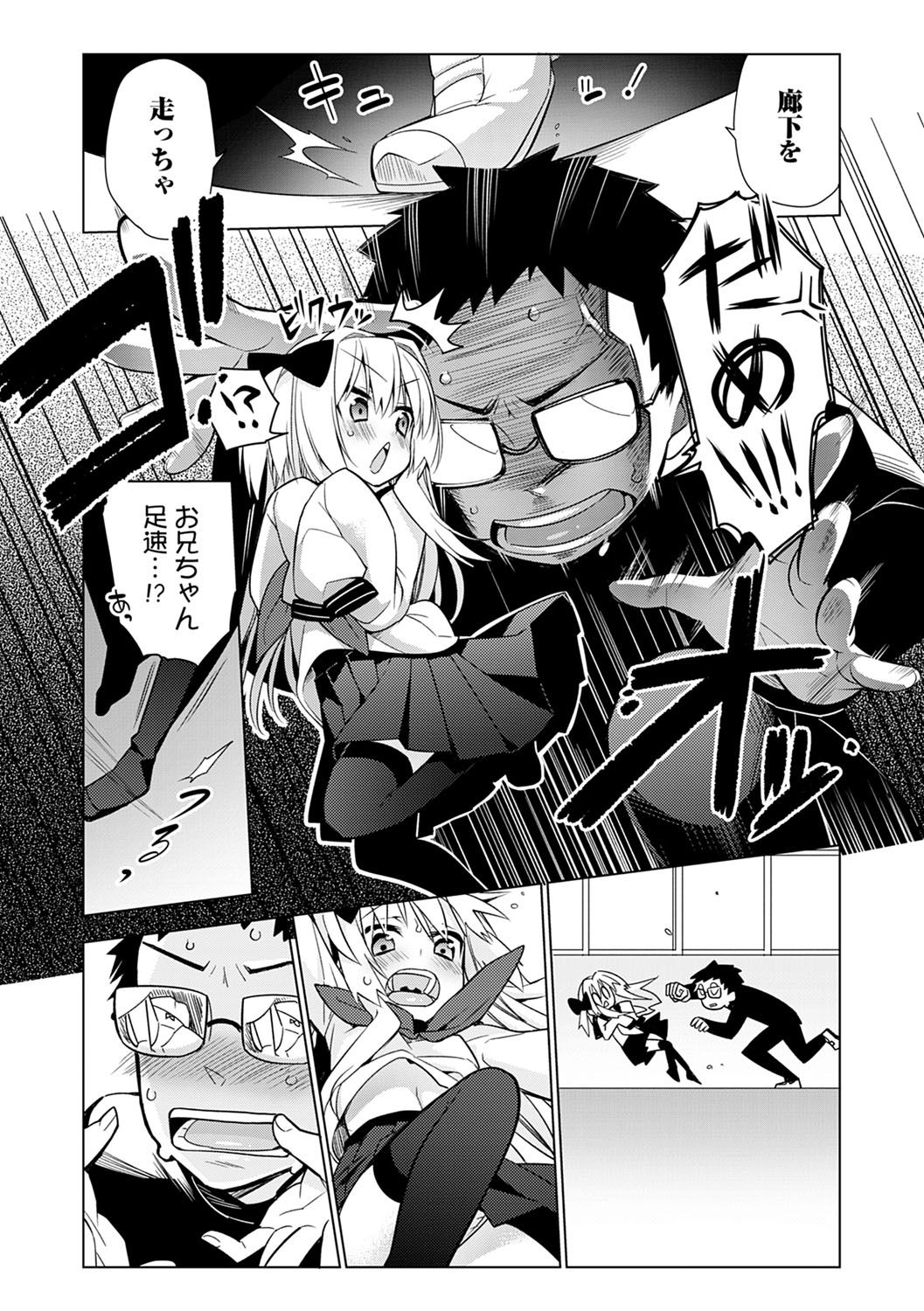 Pure x Shiko x Milk page 104