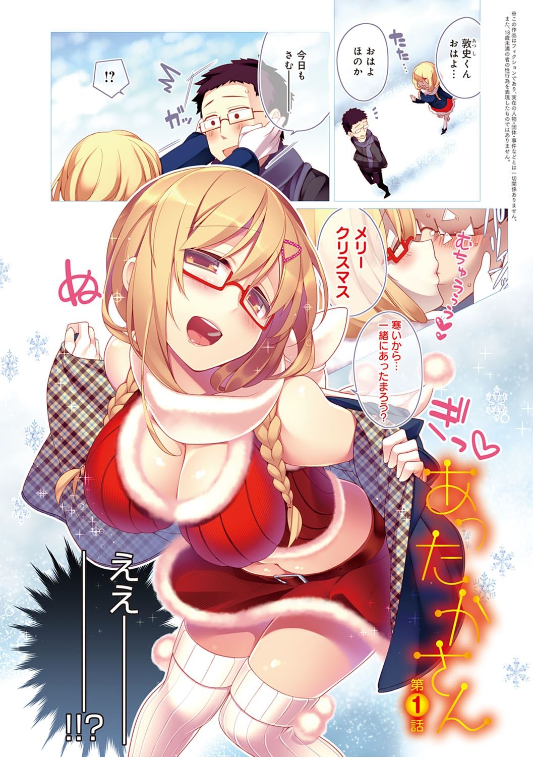 Pure x Shiko x Milk page 116