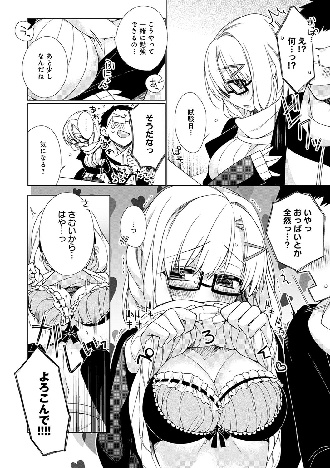 Pure x Shiko x Milk page 125