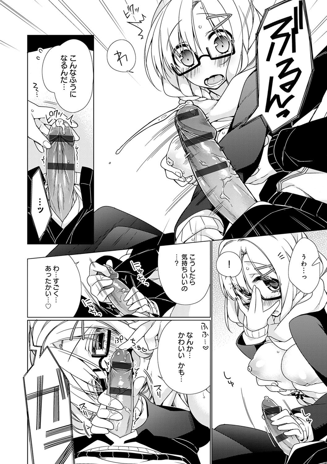 Pure x Shiko x Milk page 127
