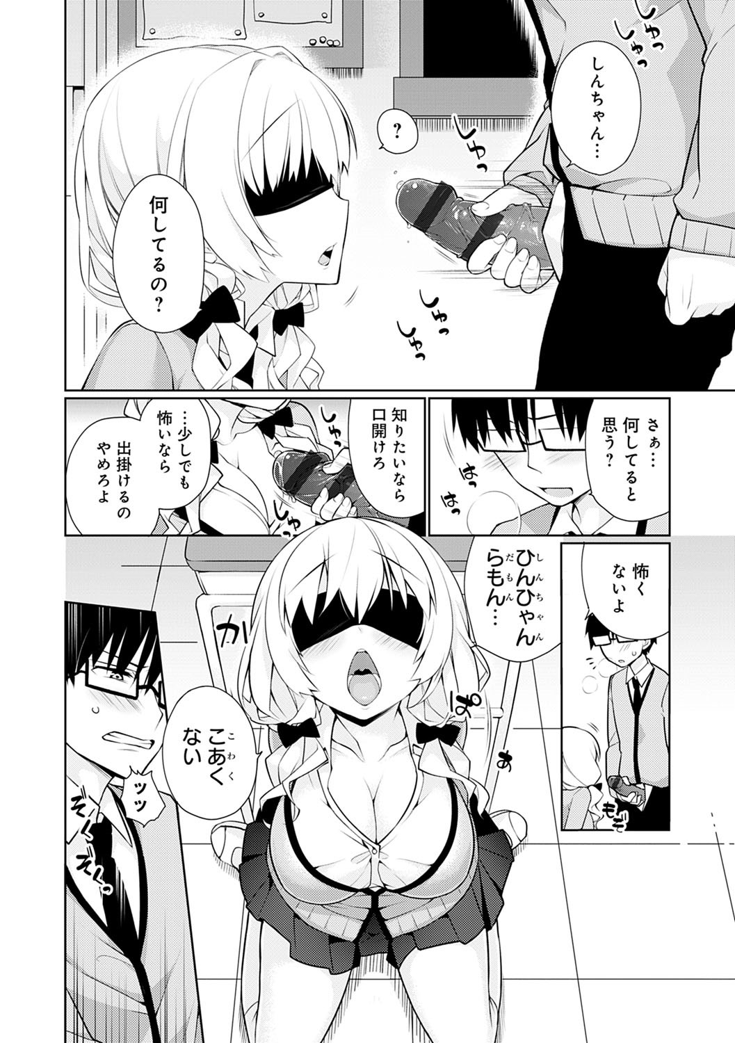 Pure x Shiko x Milk page 166