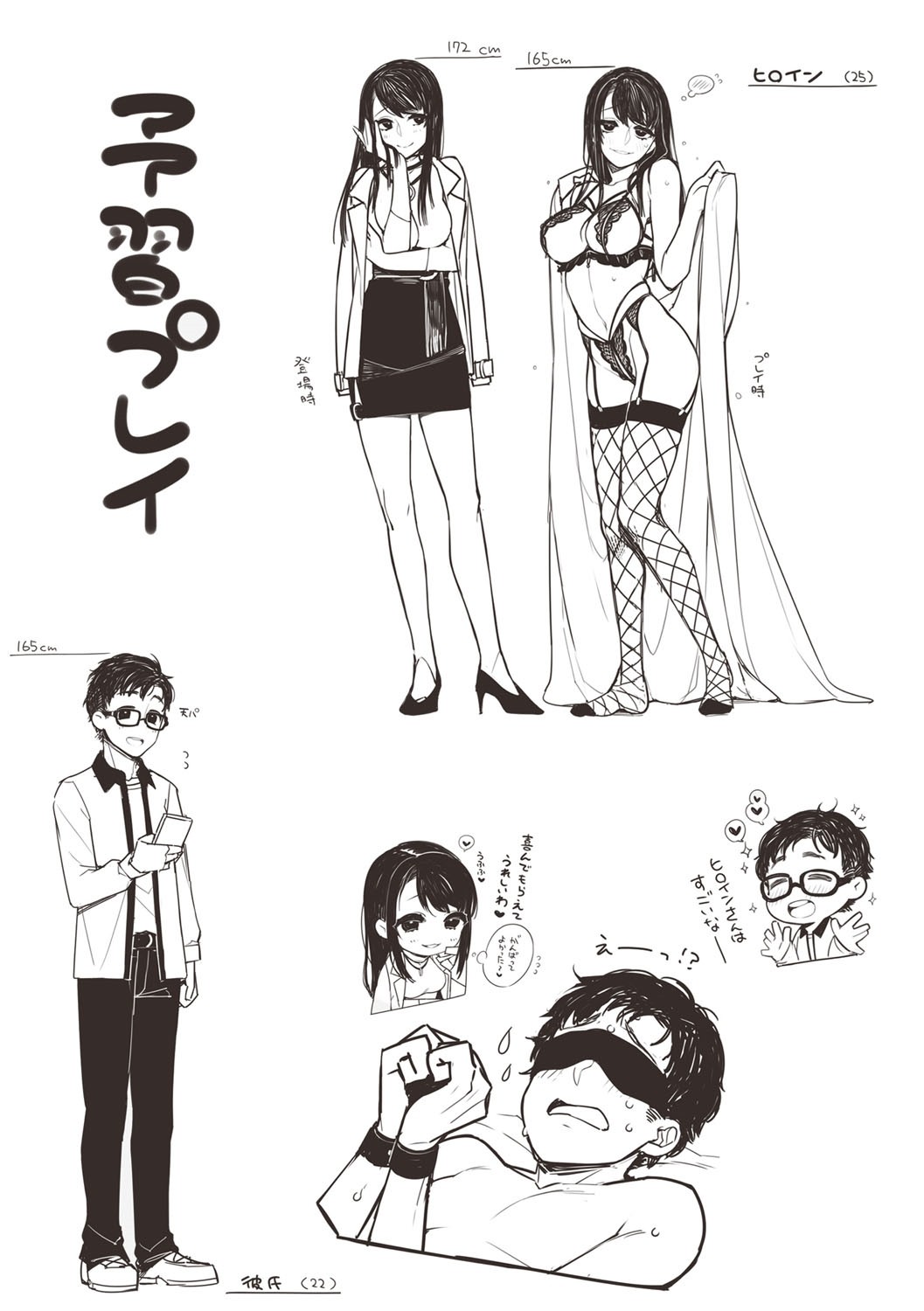 Pure x Shiko x Milk page 241