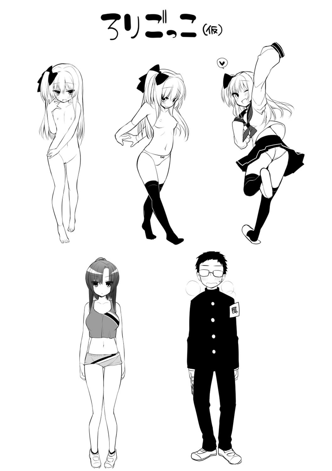 Pure x Shiko x Milk page 244