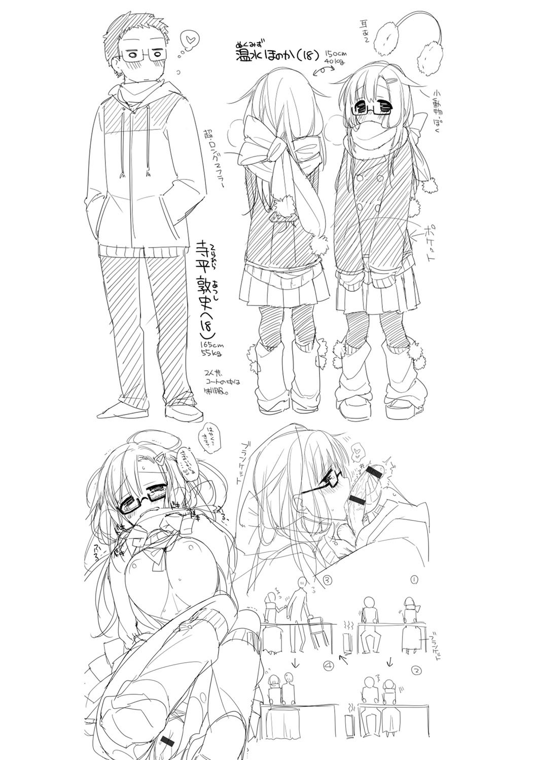 Pure x Shiko x Milk page 246