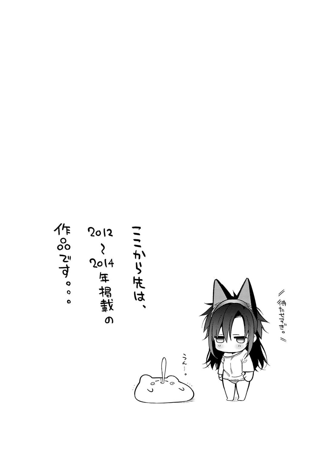 Pure x Shiko x Milk page 51