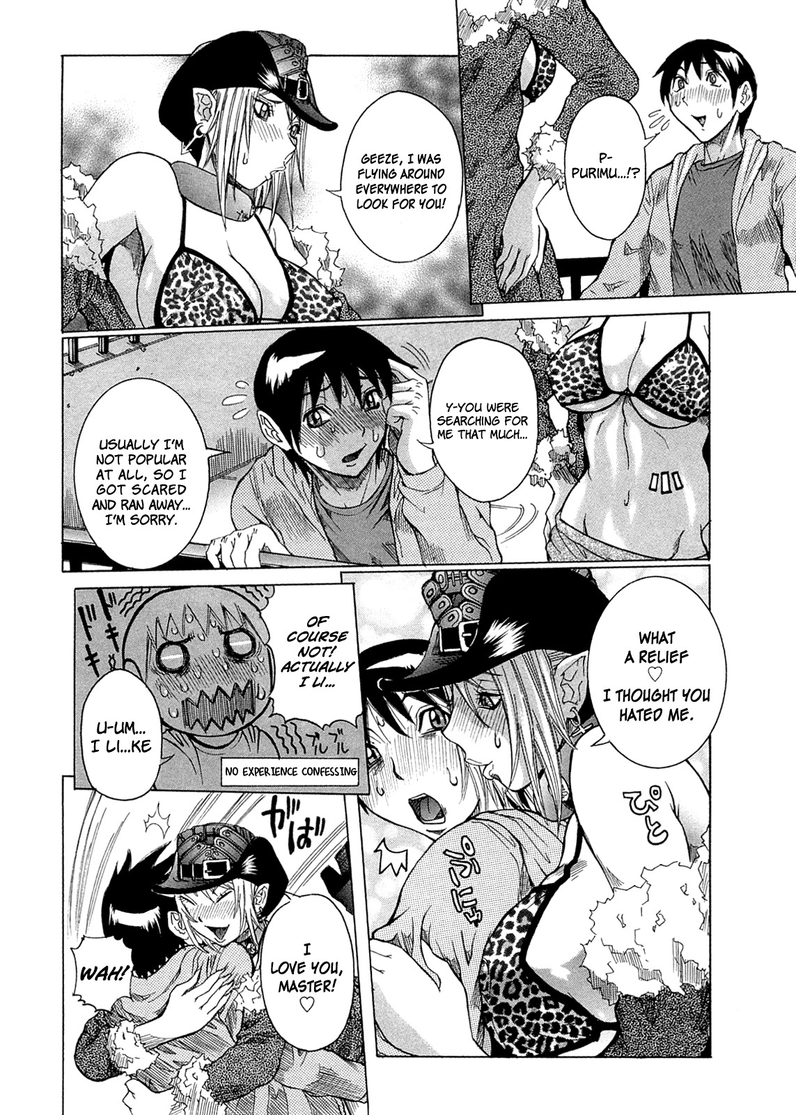Purimu no Nikki - The Diary of Purimu ~Dashichatta de Shou~ page 18
