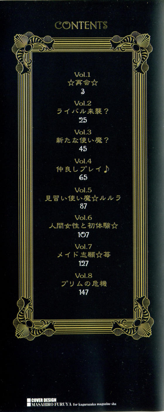 Purimu no Nikki - The Diary of Purimu ~Dashichatta de Shou~ page 3
