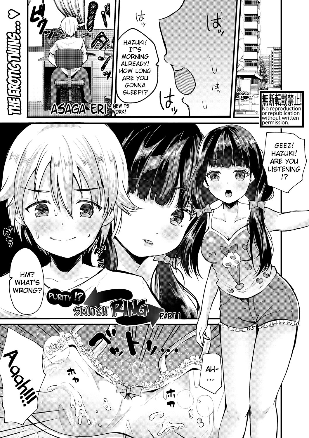Purity!? Switch Ring Part 1 page 1