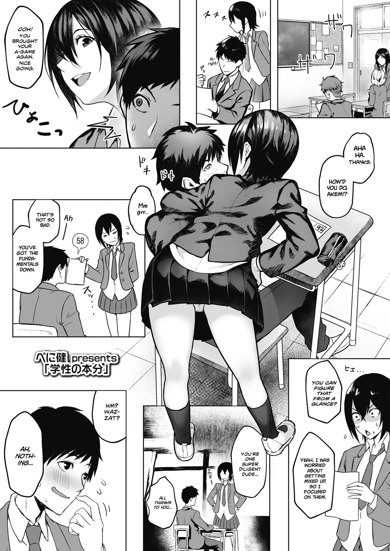 Pursuit of Erocation page 1