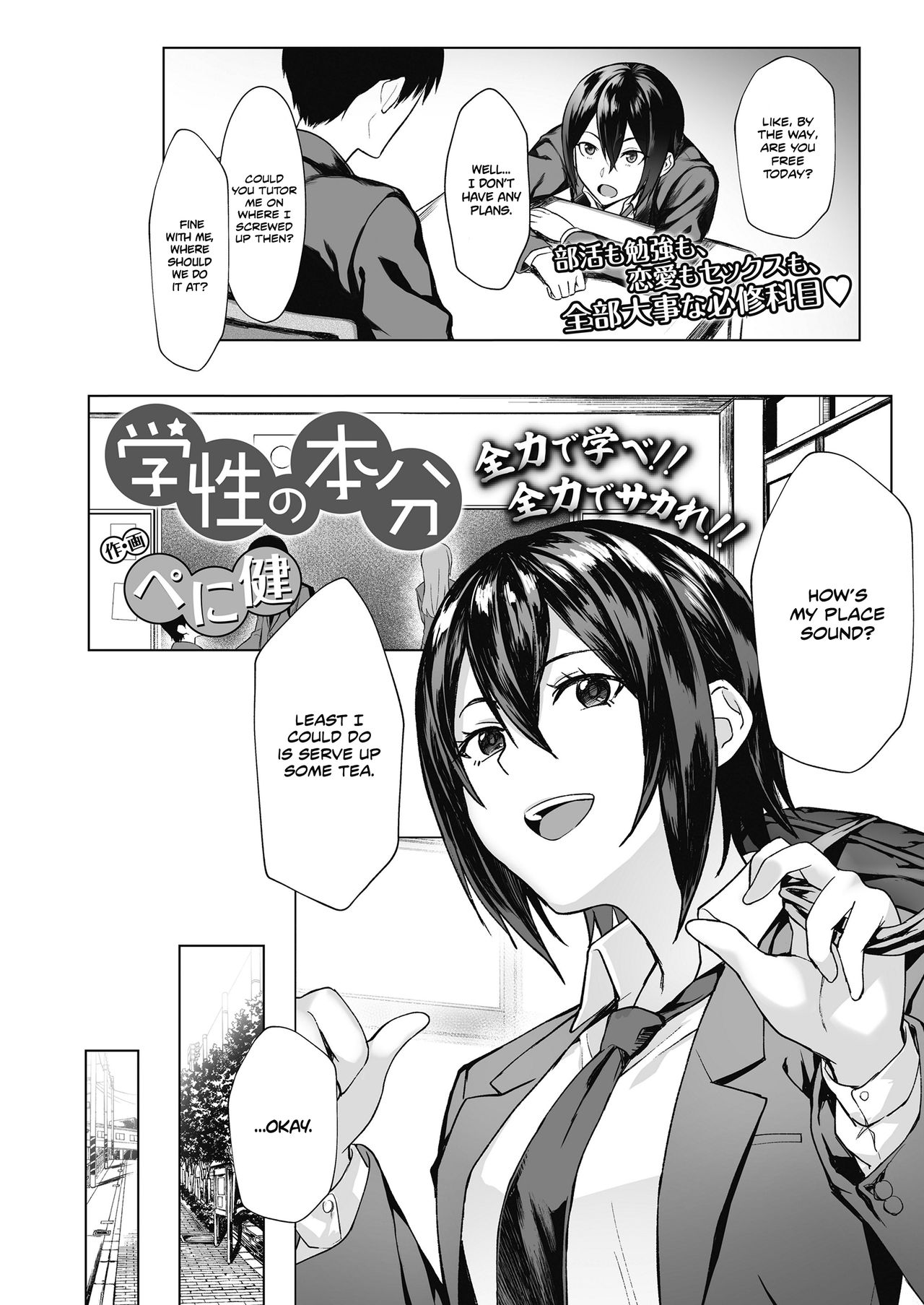 Pursuit of Erocation page 2