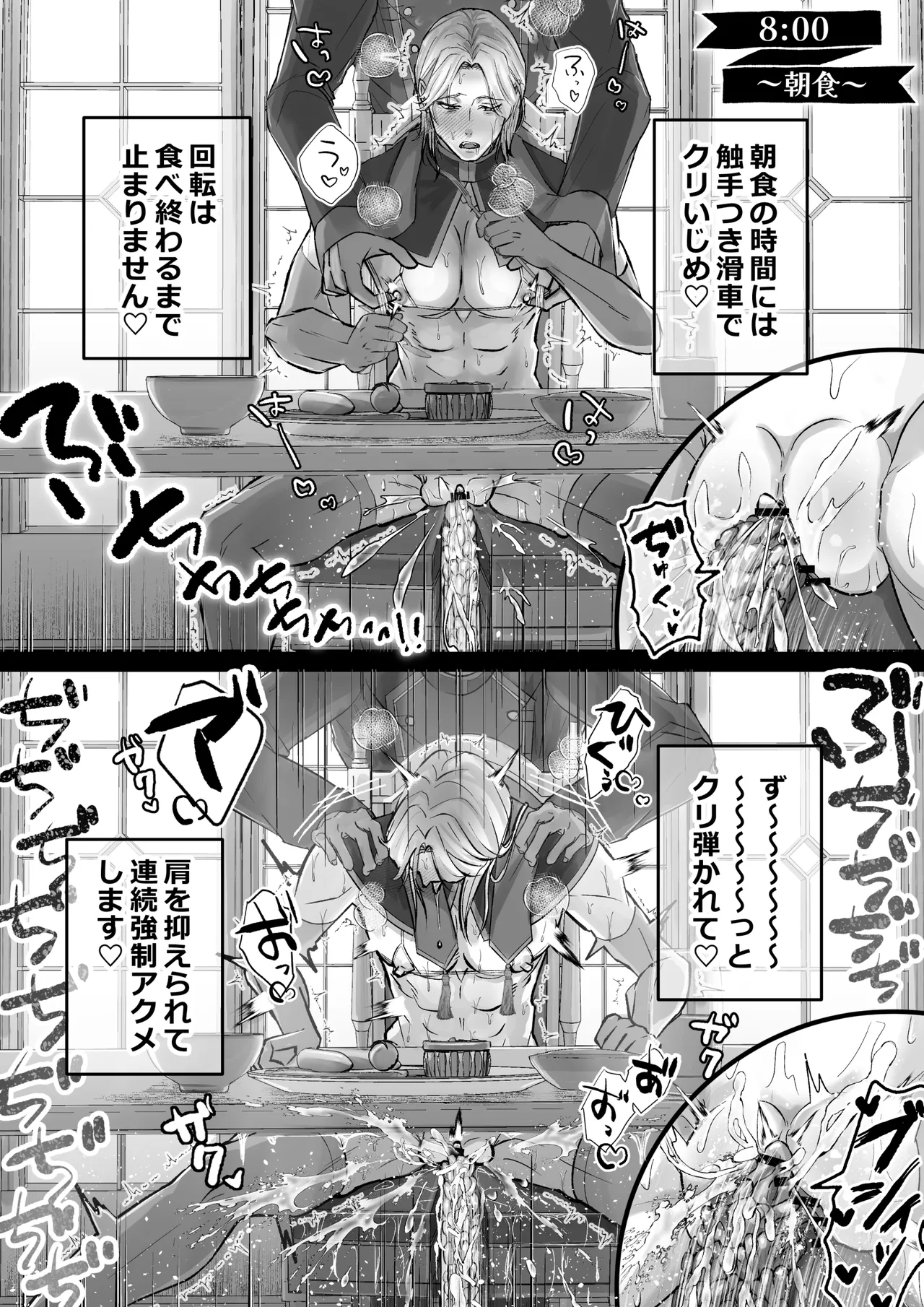 Pussy Ejaculation ♡ Cunt Saint ♂ ~Squirting & Non-stop Cumming! All Hole Development Cuntboy 24 Hours~ page 17