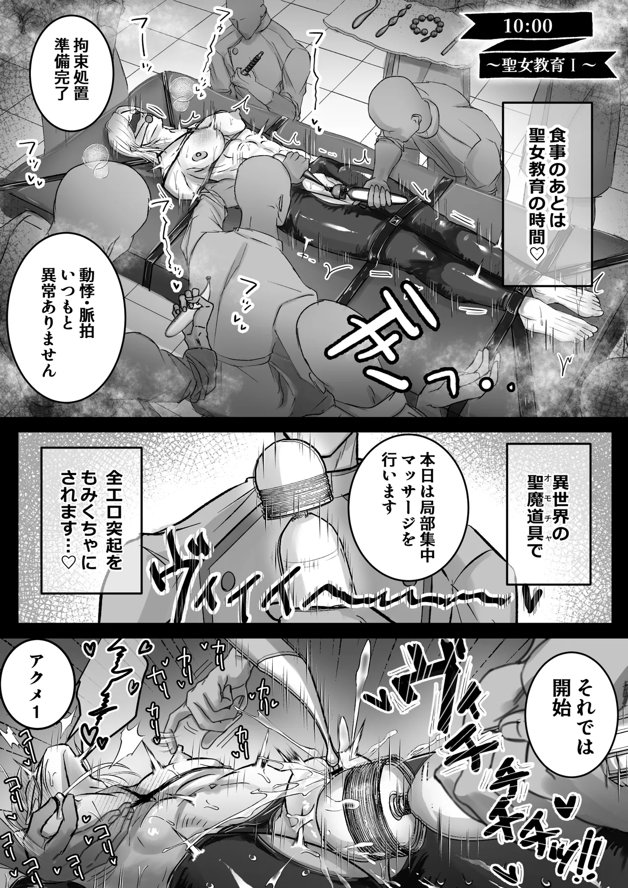 Pussy Ejaculation ♡ Cunt Saint ♂ ~Squirting & Non-stop Cumming! All Hole Development Cuntboy 24 Hours~ page 18