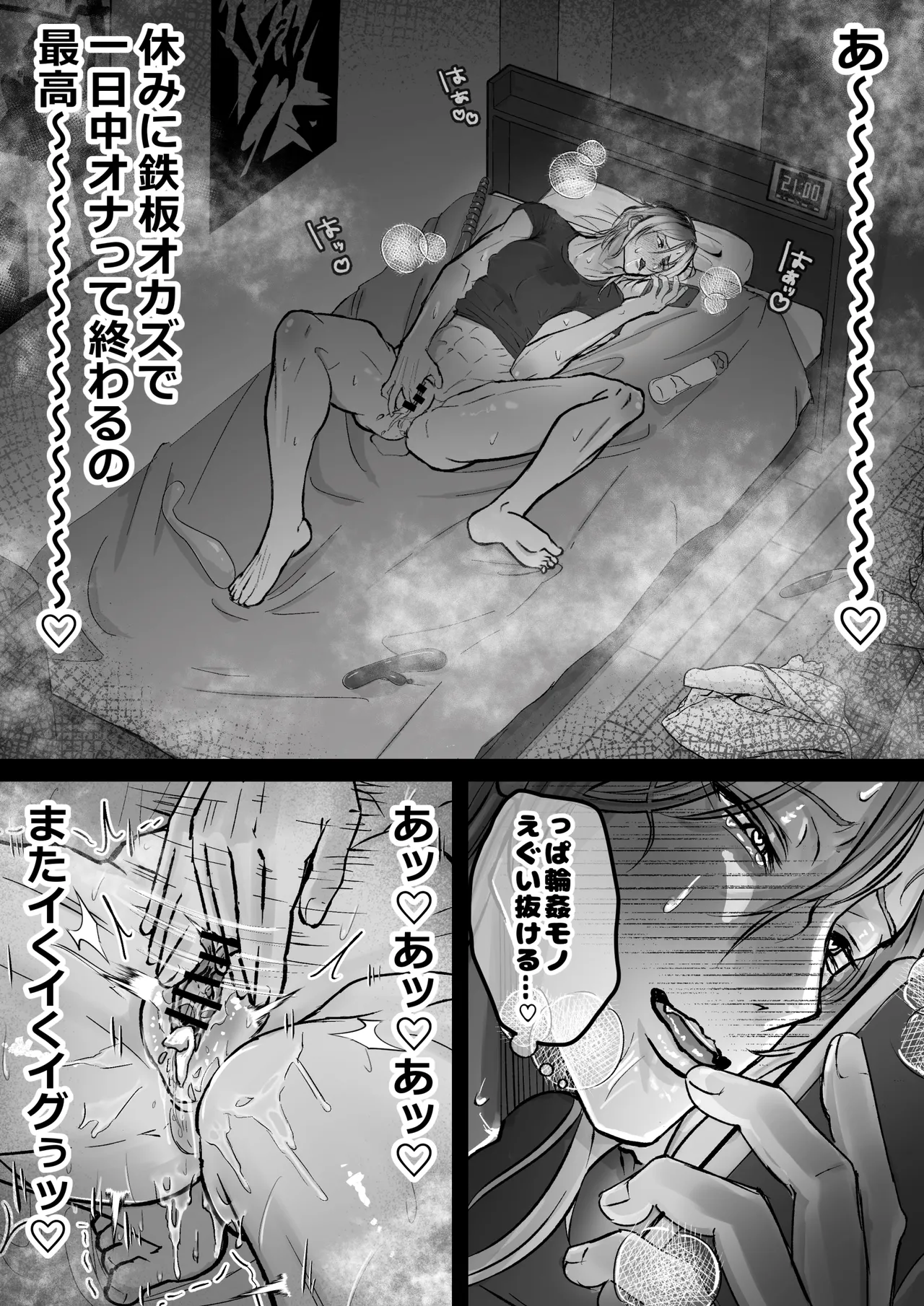 Pussy Ejaculation ♡ Cunt Saint ♂ ~Squirting & Non-stop Cumming! All Hole Development Cuntboy 24 Hours~ page 2