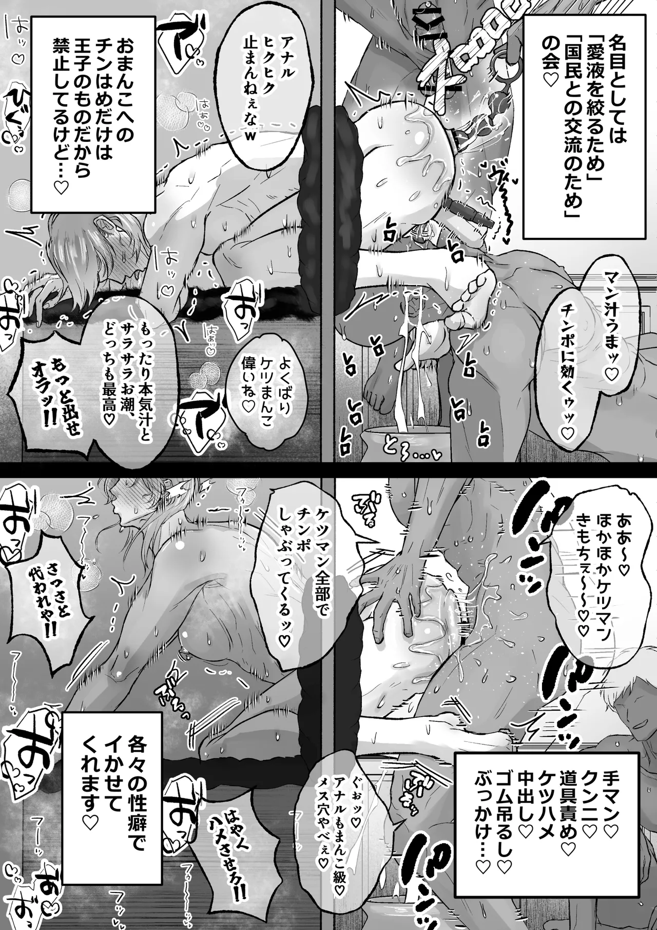 Pussy Ejaculation ♡ Cunt Saint ♂ ~Squirting & Non-stop Cumming! All Hole Development Cuntboy 24 Hours~ page 23