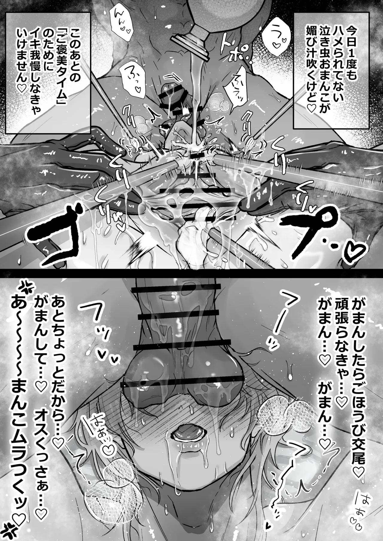 Pussy Ejaculation ♡ Cunt Saint ♂ ~Squirting & Non-stop Cumming! All Hole Development Cuntboy 24 Hours~ page 28