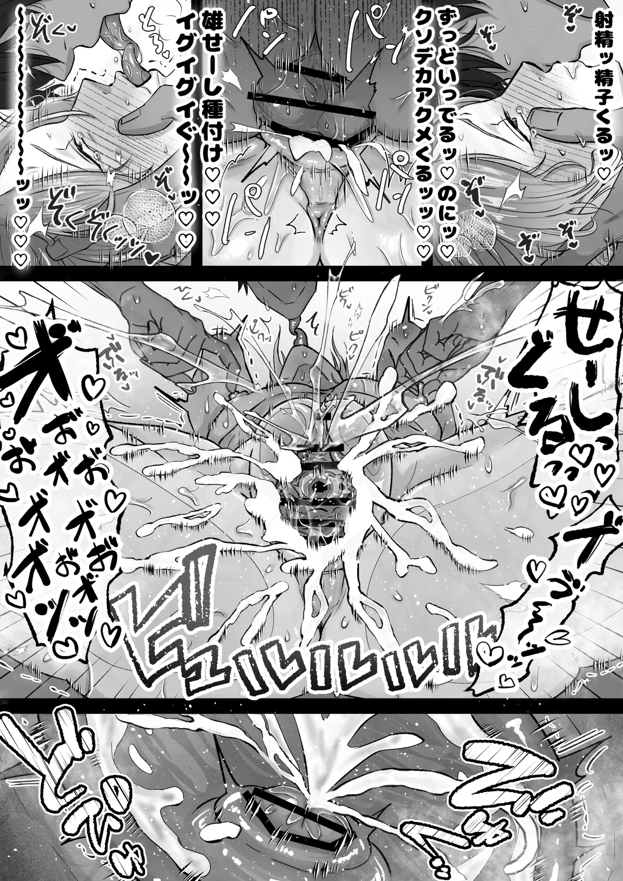 Pussy Ejaculation ♡ Cunt Saint ♂ ~Squirting & Non-stop Cumming! All Hole Development Cuntboy 24 Hours~ page 33
