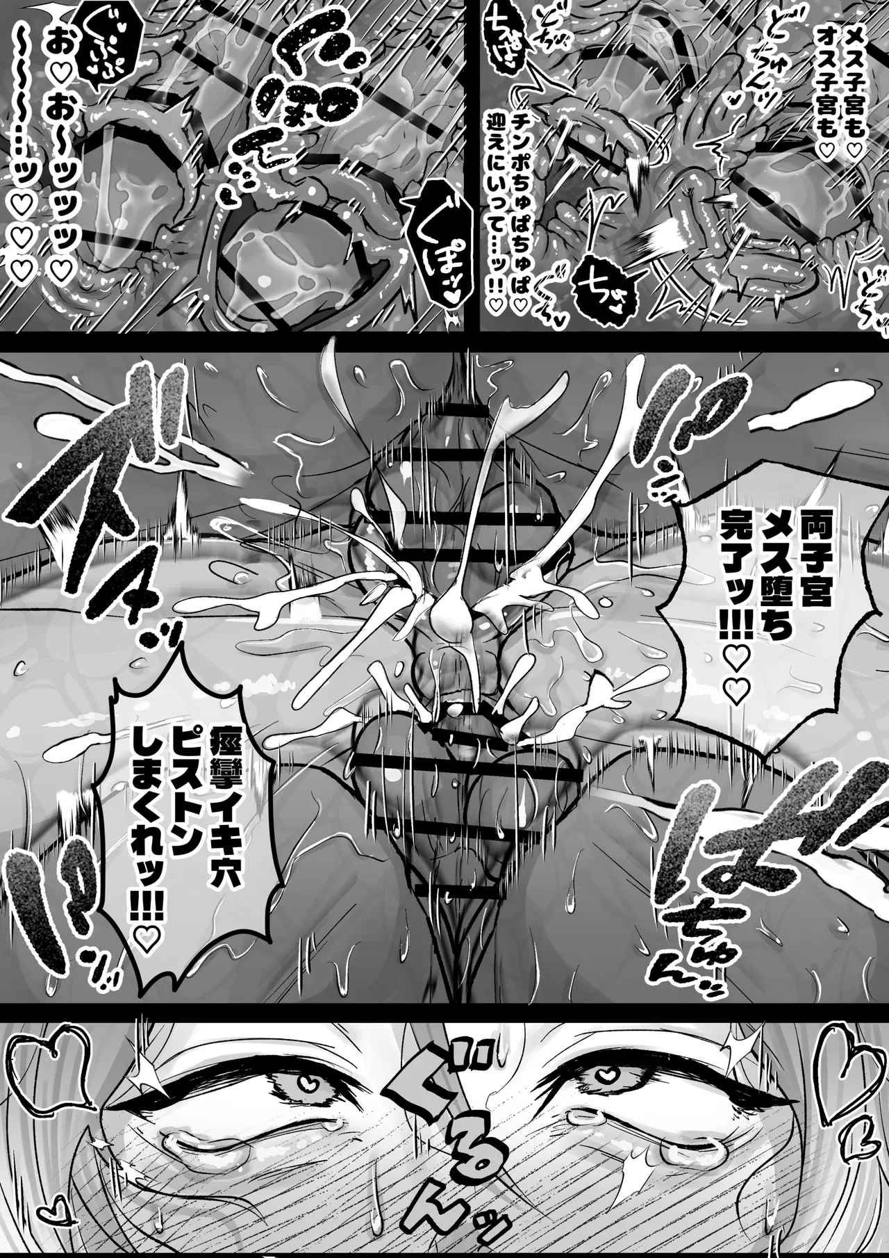 Pussy Ejaculation ♡ Cunt Saint ♂ ~Squirting & Non-stop Cumming! All Hole Development Cuntboy 24 Hours~ page 36
