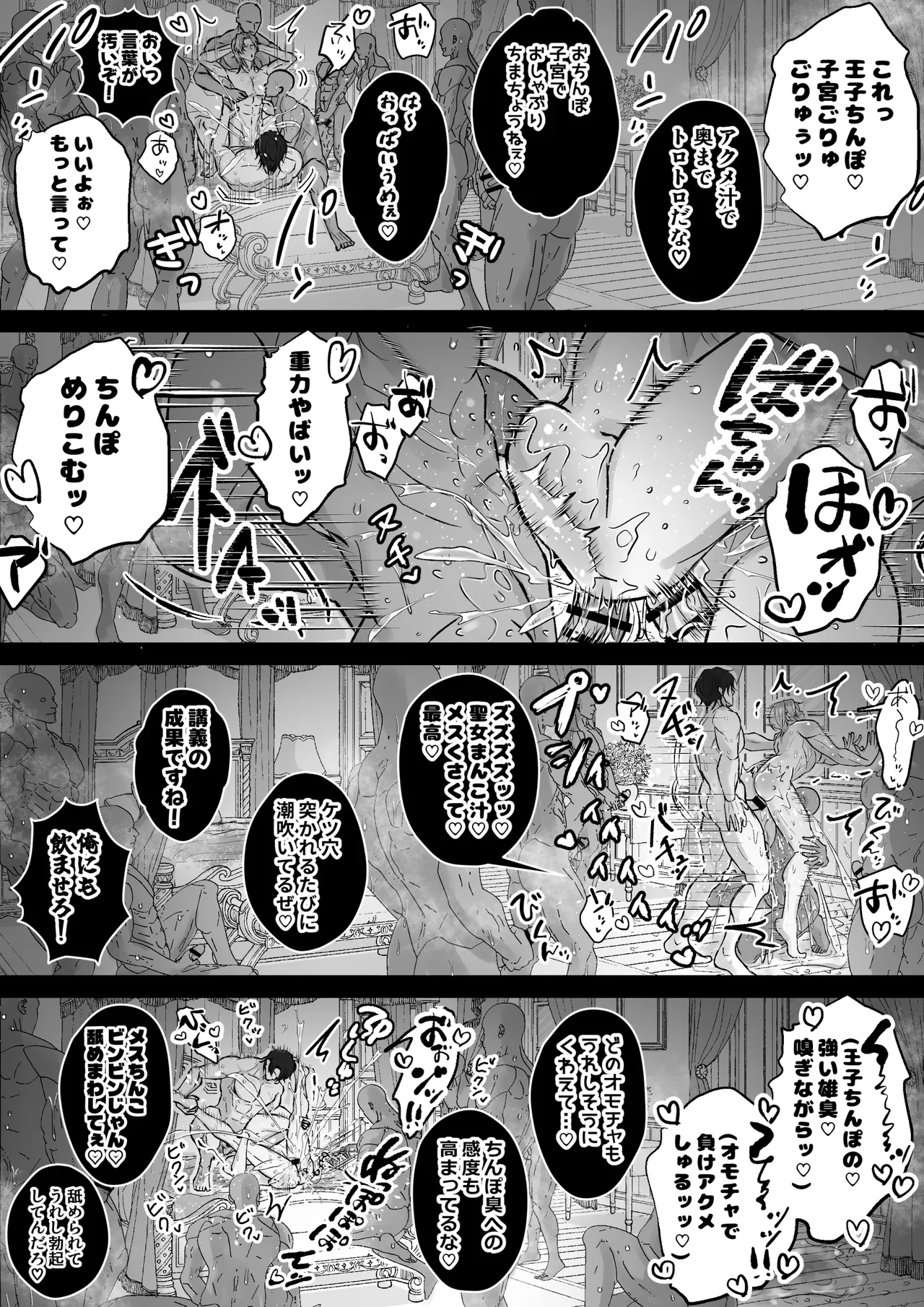 Pussy Ejaculation ♡ Cunt Saint ♂ ~Squirting & Non-stop Cumming! All Hole Development Cuntboy 24 Hours~ page 38