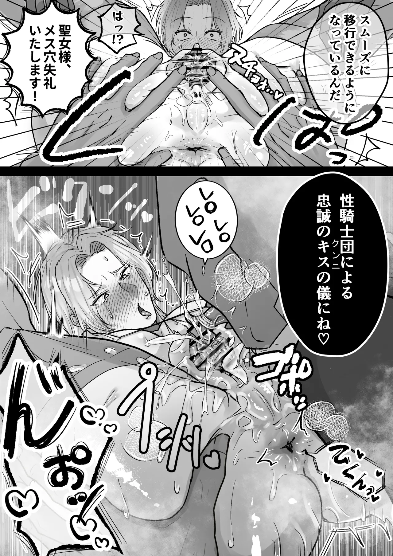 Pussy Ejaculation ♡ Cunt Saint ♂ ~Squirting & Non-stop Cumming! All Hole Development Cuntboy 24 Hours~ page 6