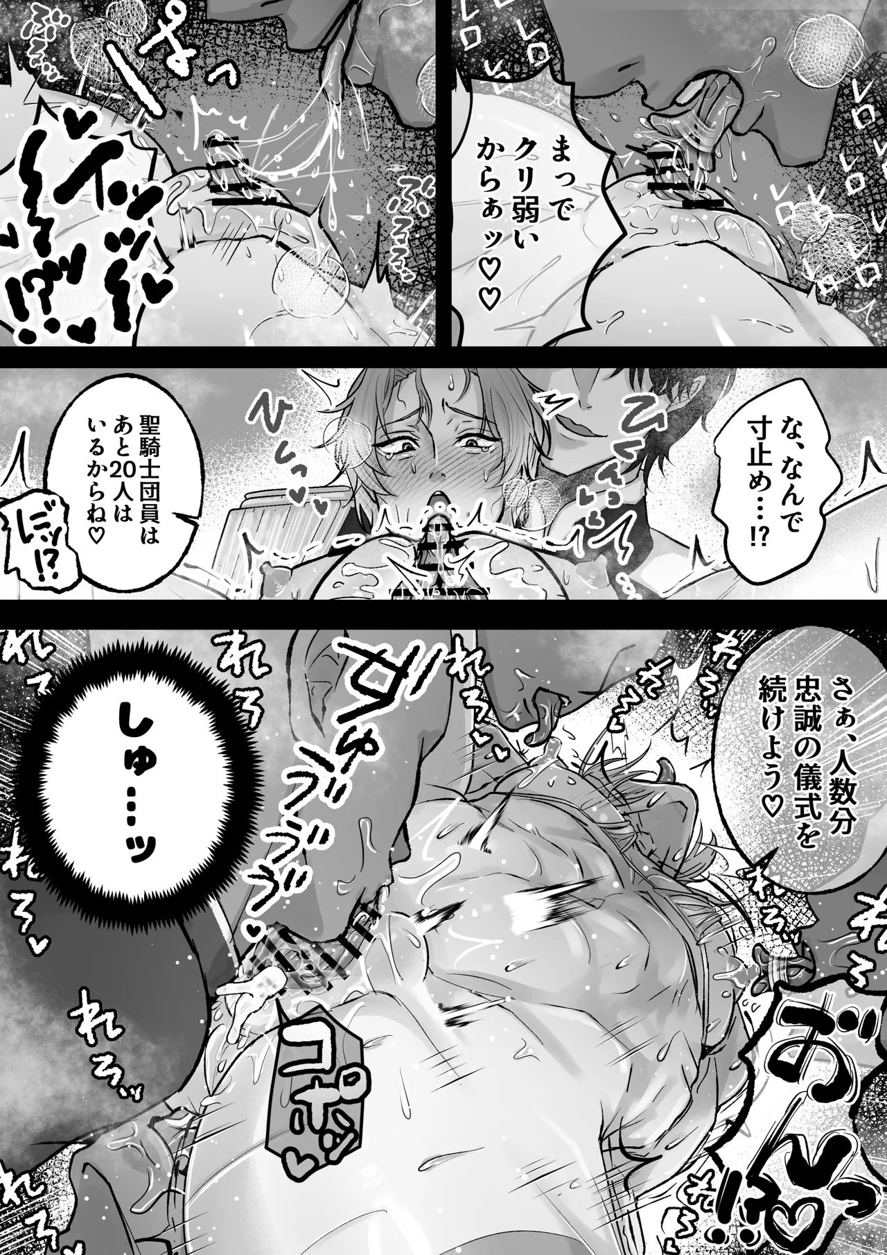 Pussy Ejaculation ♡ Cunt Saint ♂ ~Squirting & Non-stop Cumming! All Hole Development Cuntboy 24 Hours~ page 7
