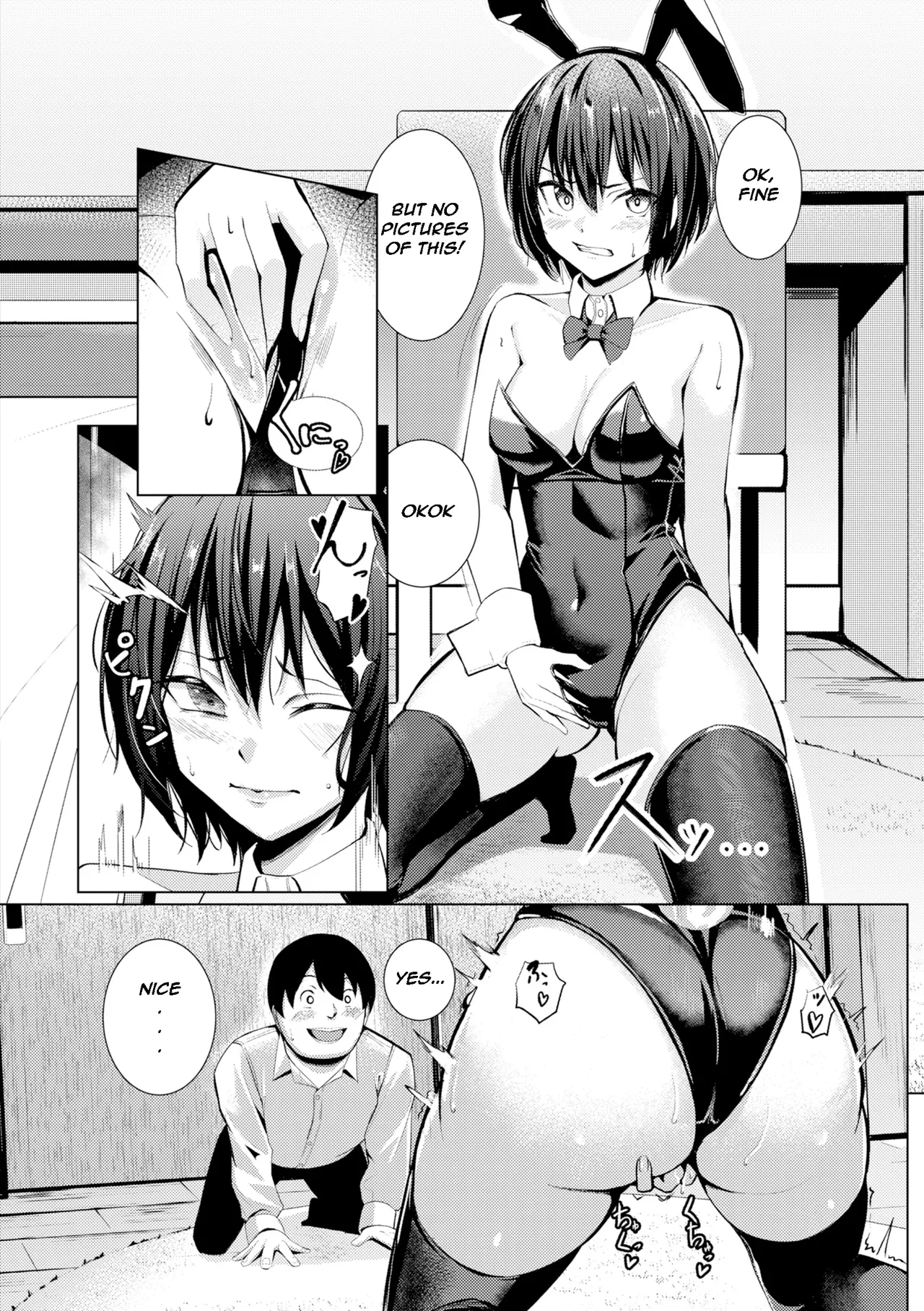 Pussy Lady, Ms. Kawakami page 156