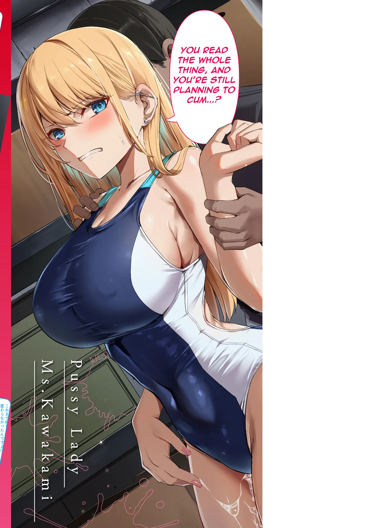 Pussy Lady, Ms. Kawakami page 177
