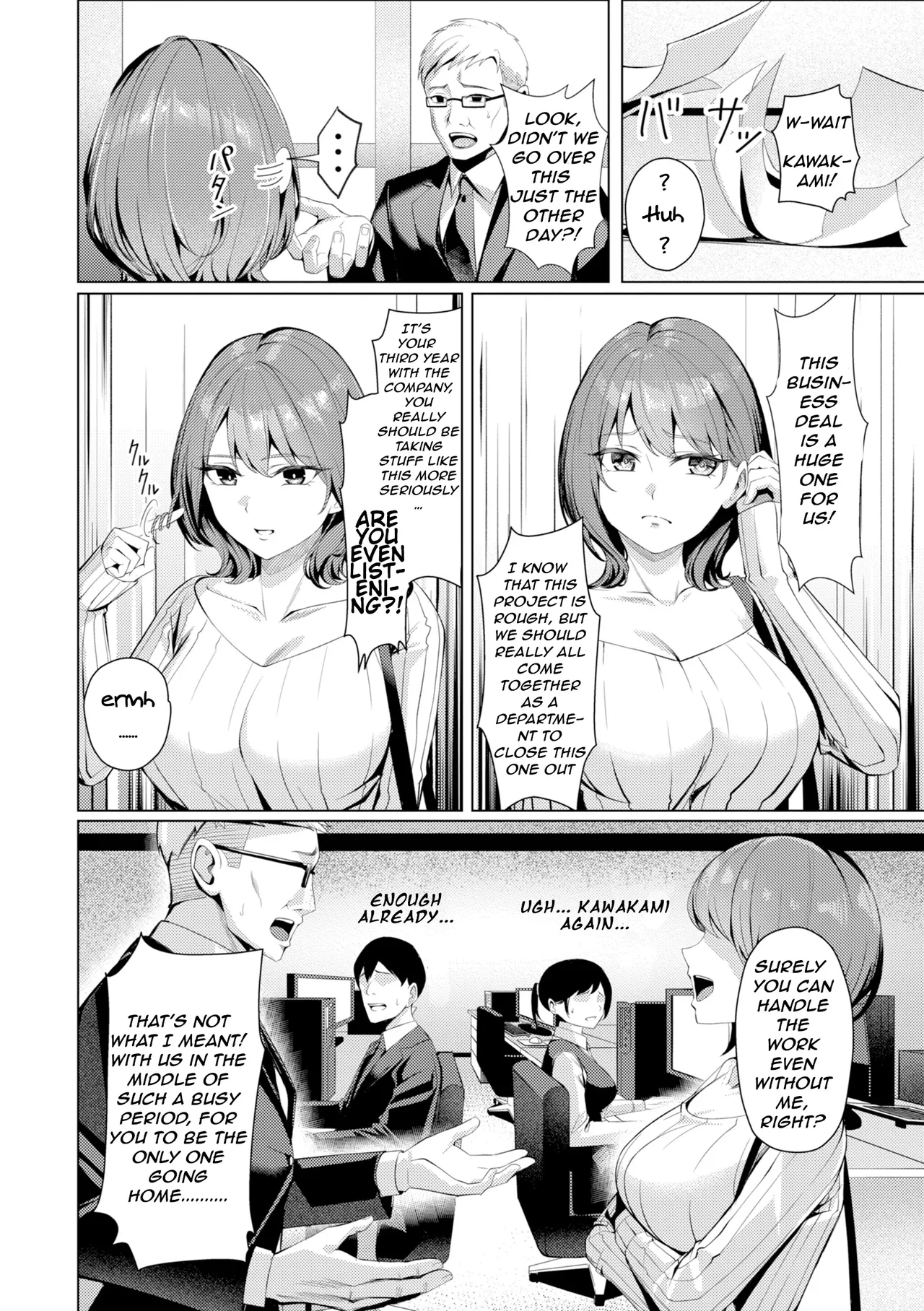 Pussy Lady, Ms. Kawakami page 4