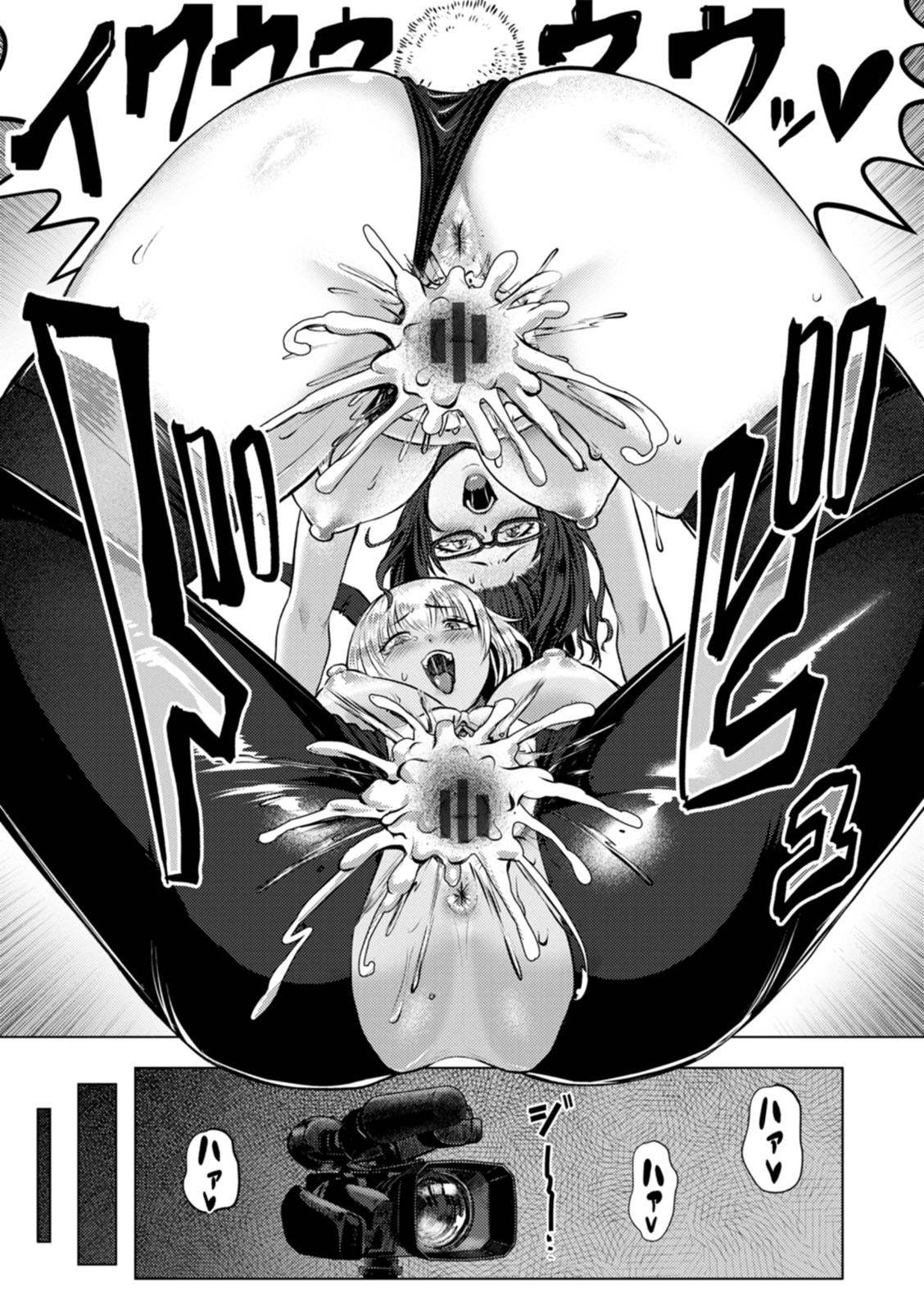 PUSSY SLAVE 〜Midarana Niku Dorei〜 page 113