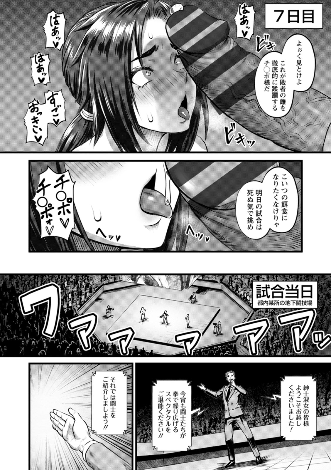 PUSSY SLAVE 〜Midarana Niku Dorei〜 page 124