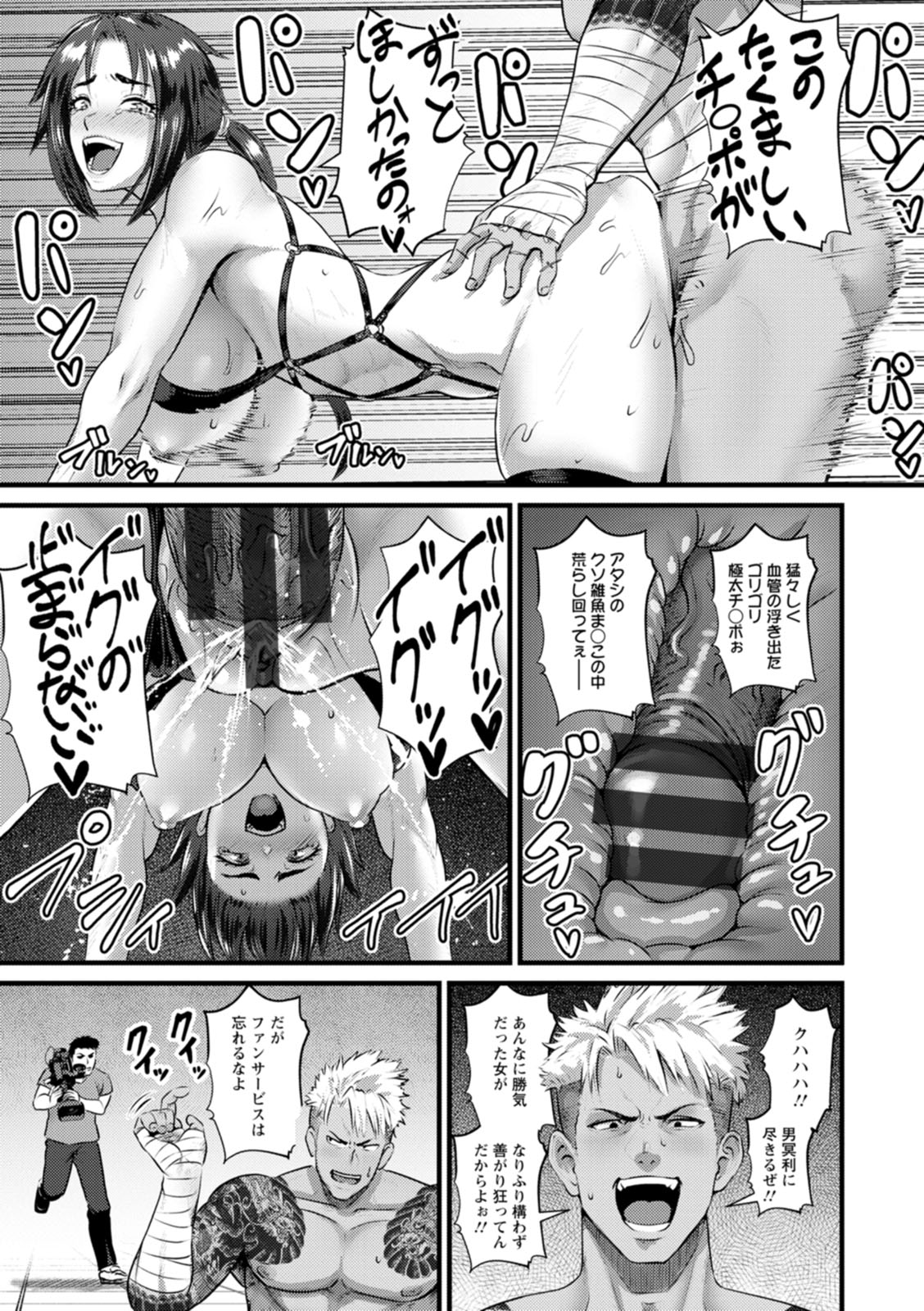 PUSSY SLAVE 〜Midarana Niku Dorei〜 page 129