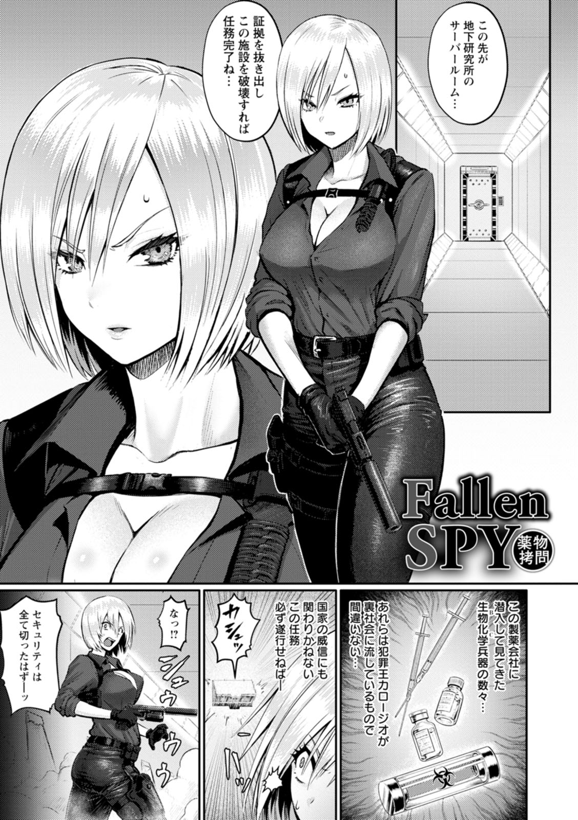 PUSSY SLAVE 〜Midarana Niku Dorei〜 page 139