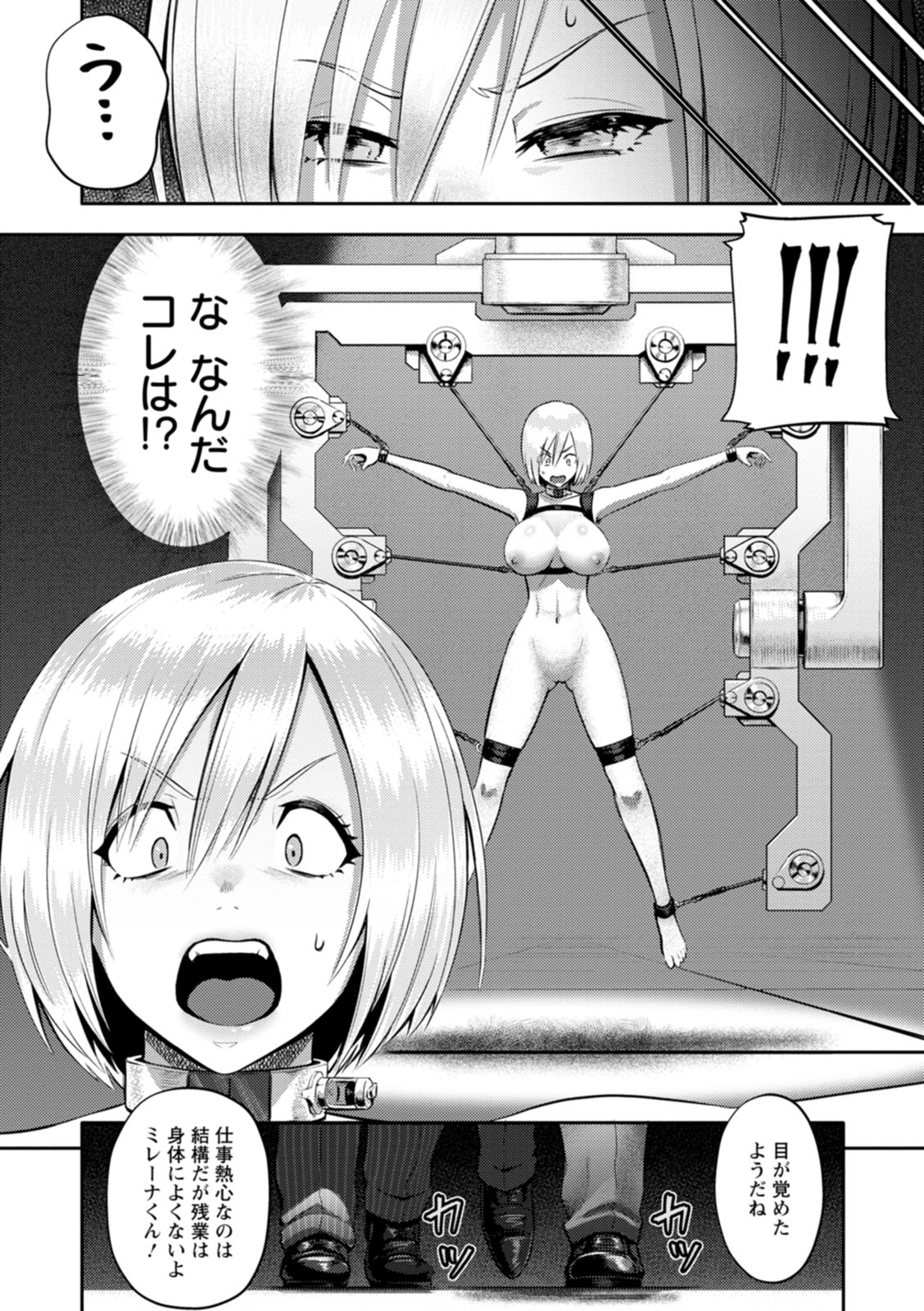 PUSSY SLAVE 〜Midarana Niku Dorei〜 page 140