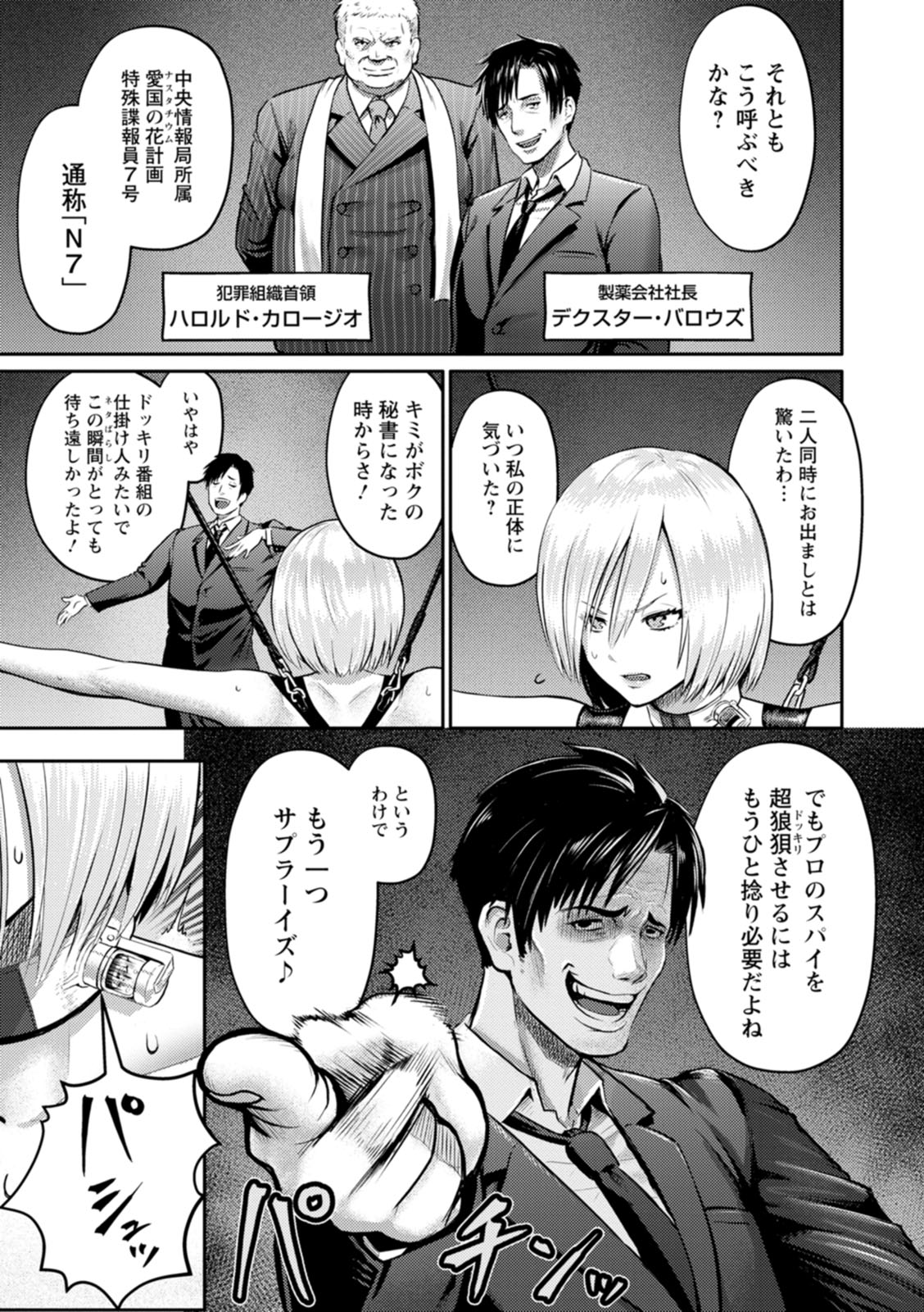 PUSSY SLAVE 〜Midarana Niku Dorei〜 page 141