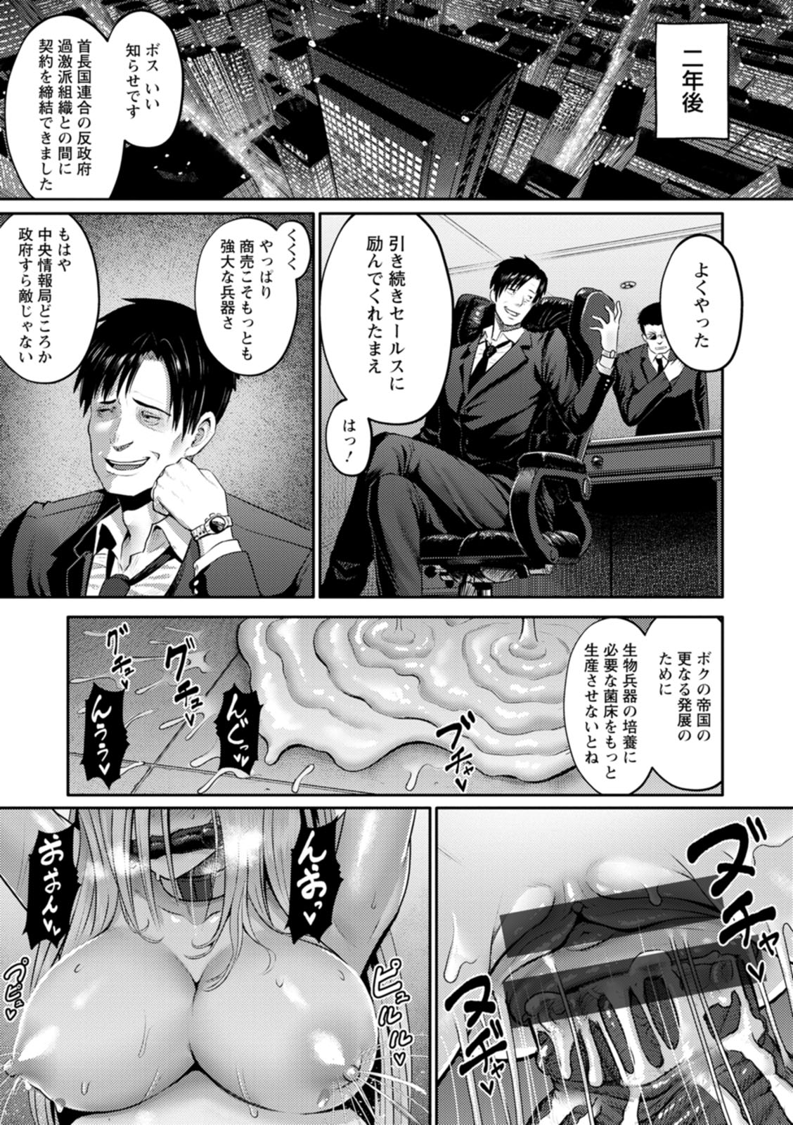 PUSSY SLAVE 〜Midarana Niku Dorei〜 page 157