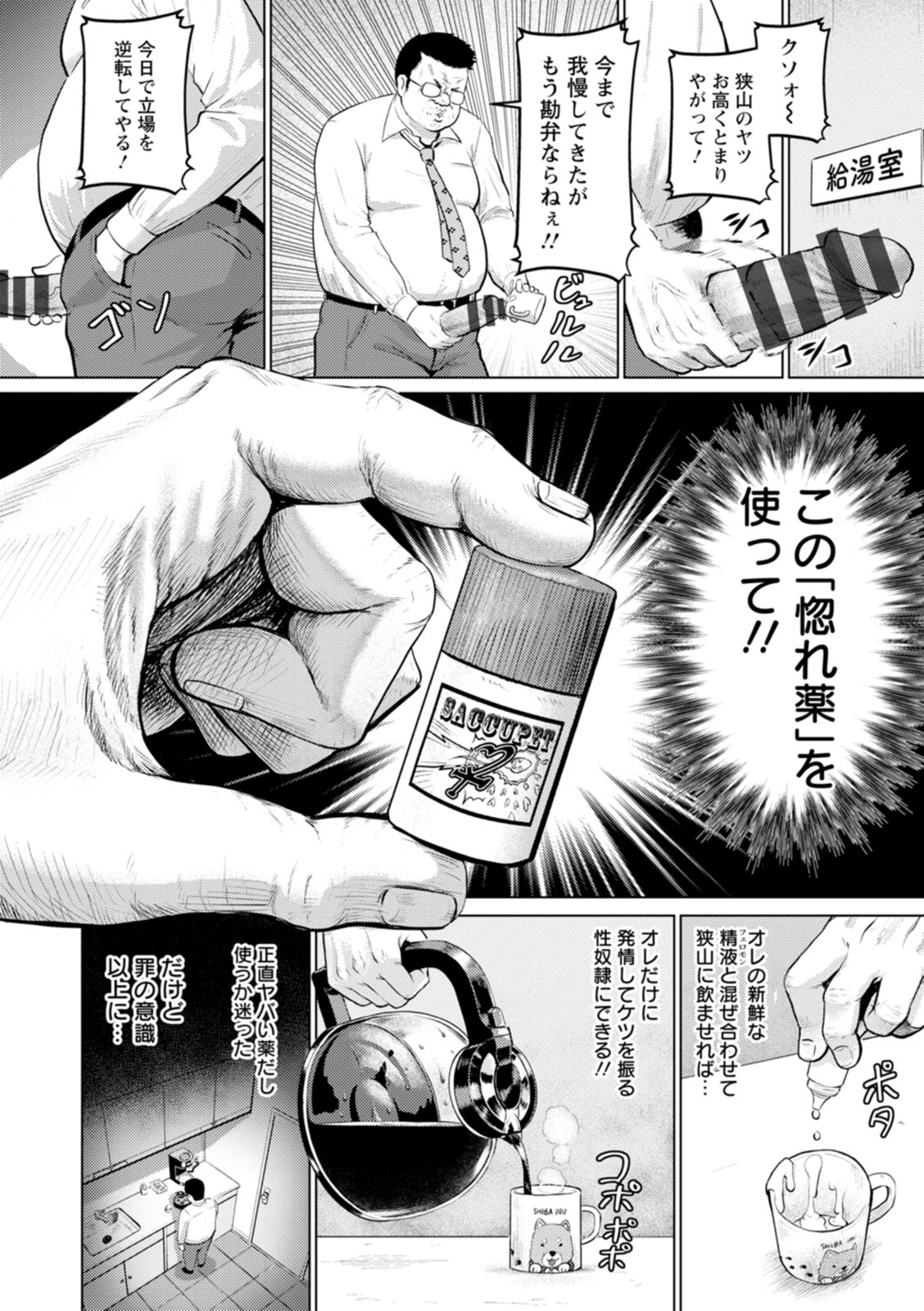 PUSSY SLAVE 〜Midarana Niku Dorei〜 page 162