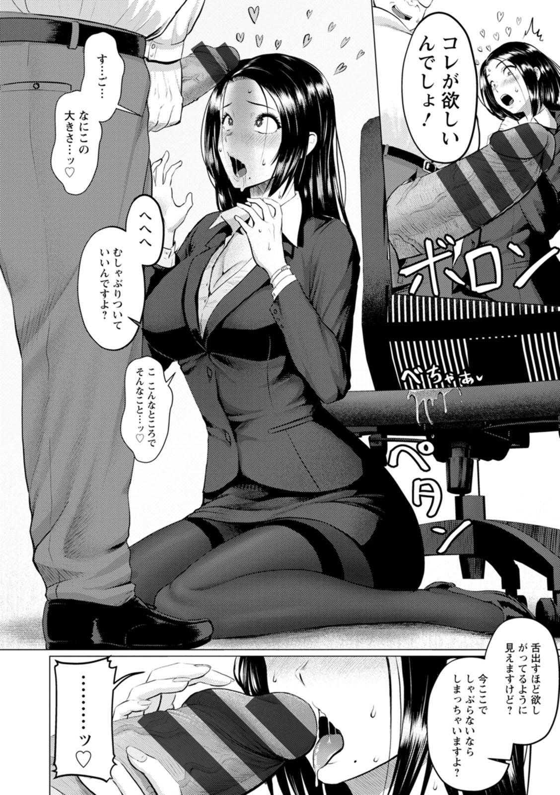 PUSSY SLAVE 〜Midarana Niku Dorei〜 page 166