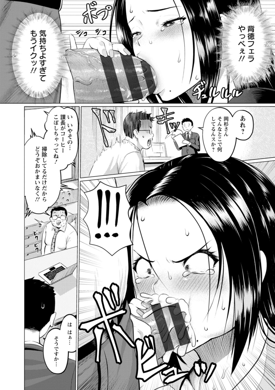 PUSSY SLAVE 〜Midarana Niku Dorei〜 page 168