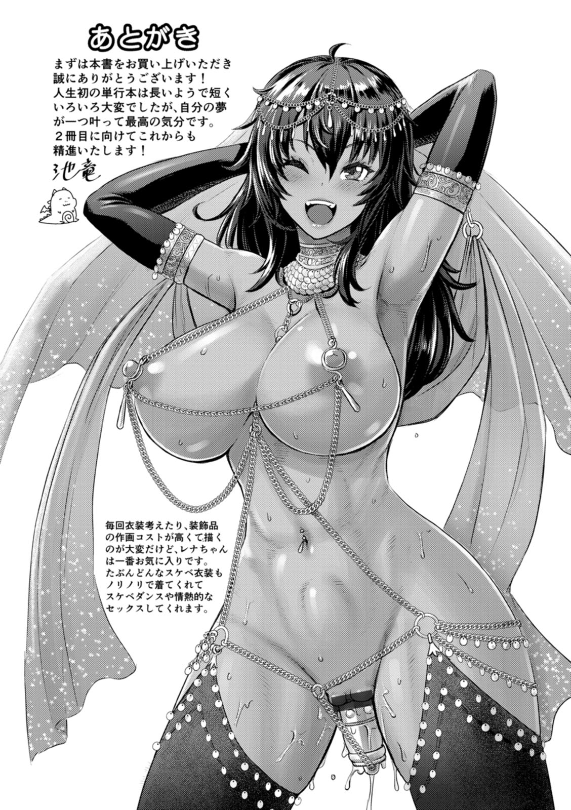 PUSSY SLAVE 〜Midarana Niku Dorei〜 page 187