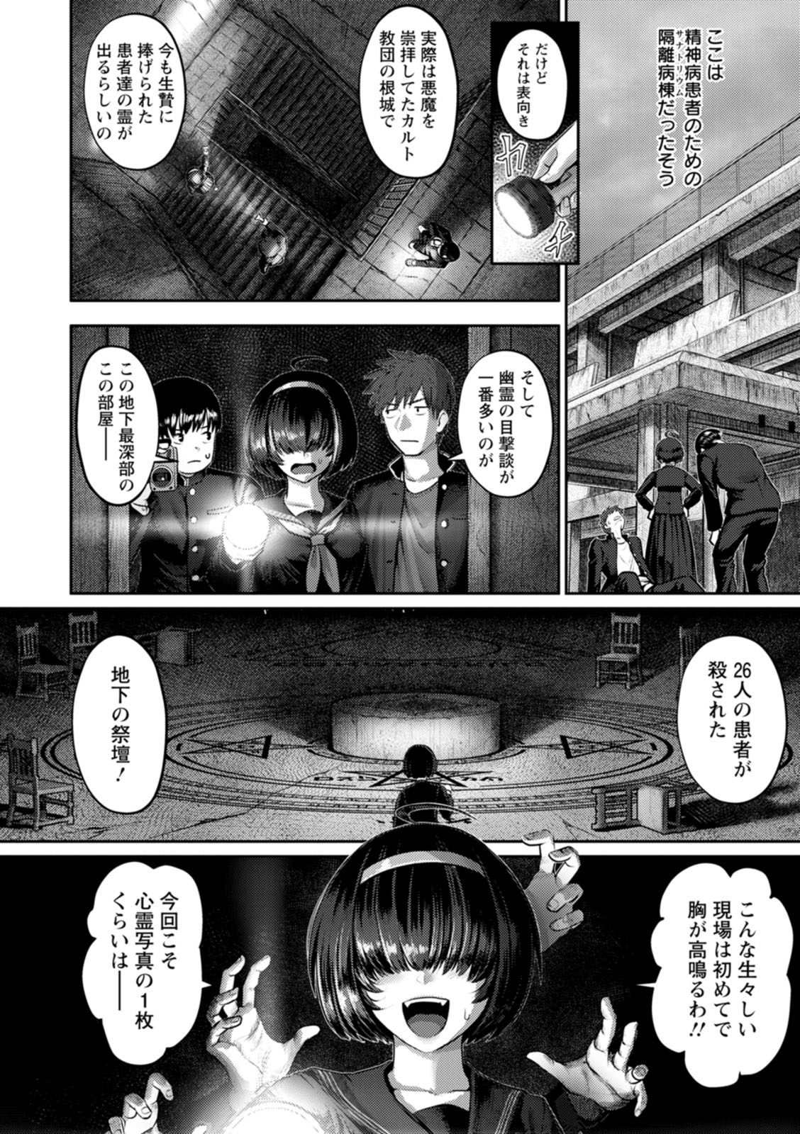 PUSSY SLAVE 〜Midarana Niku Dorei〜 page 28