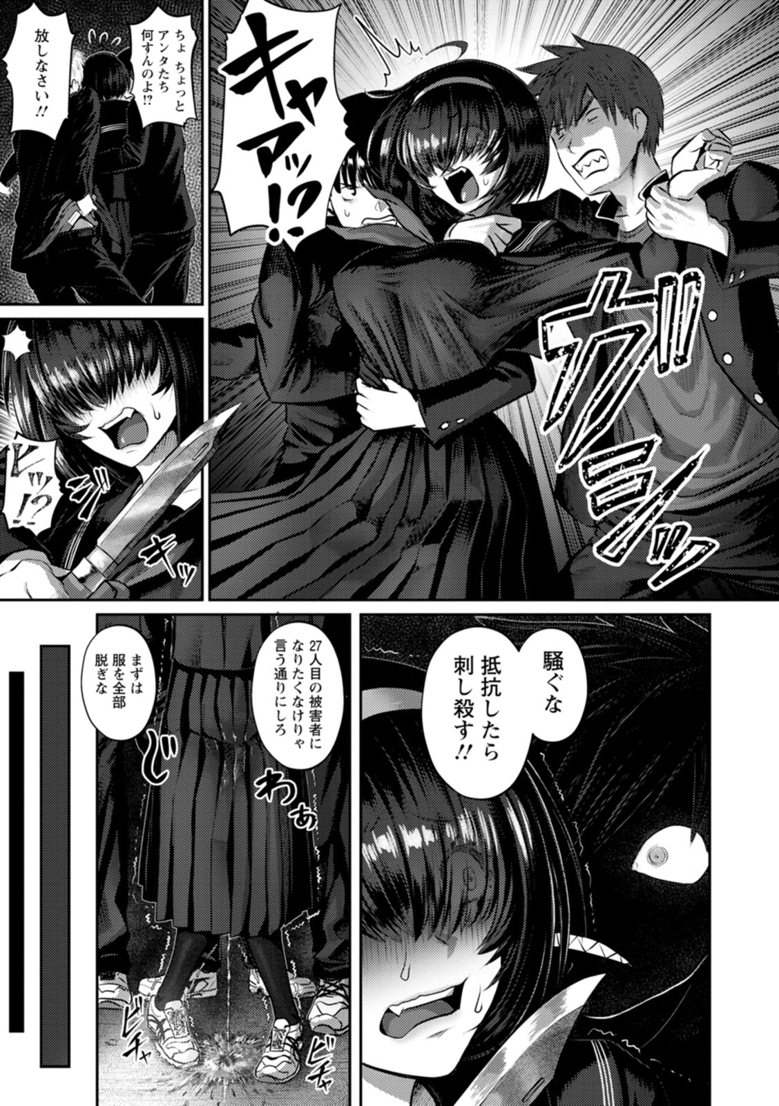 PUSSY SLAVE 〜Midarana Niku Dorei〜 page 29