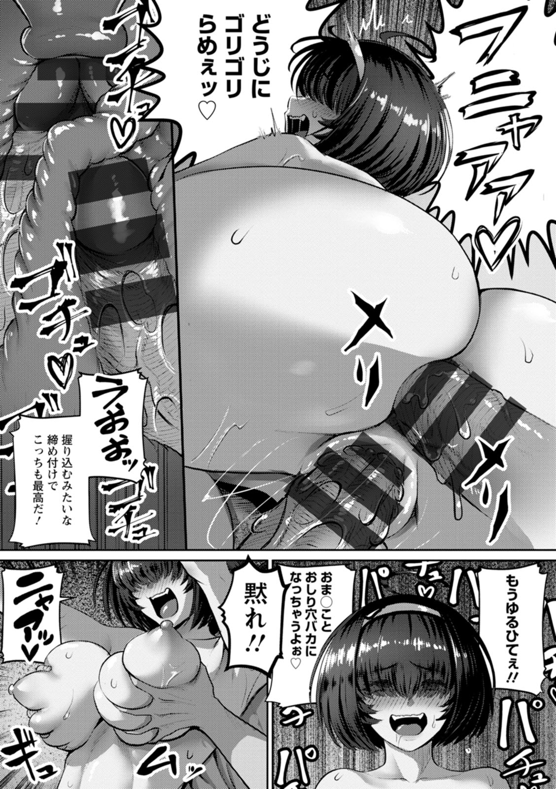 PUSSY SLAVE 〜Midarana Niku Dorei〜 page 41