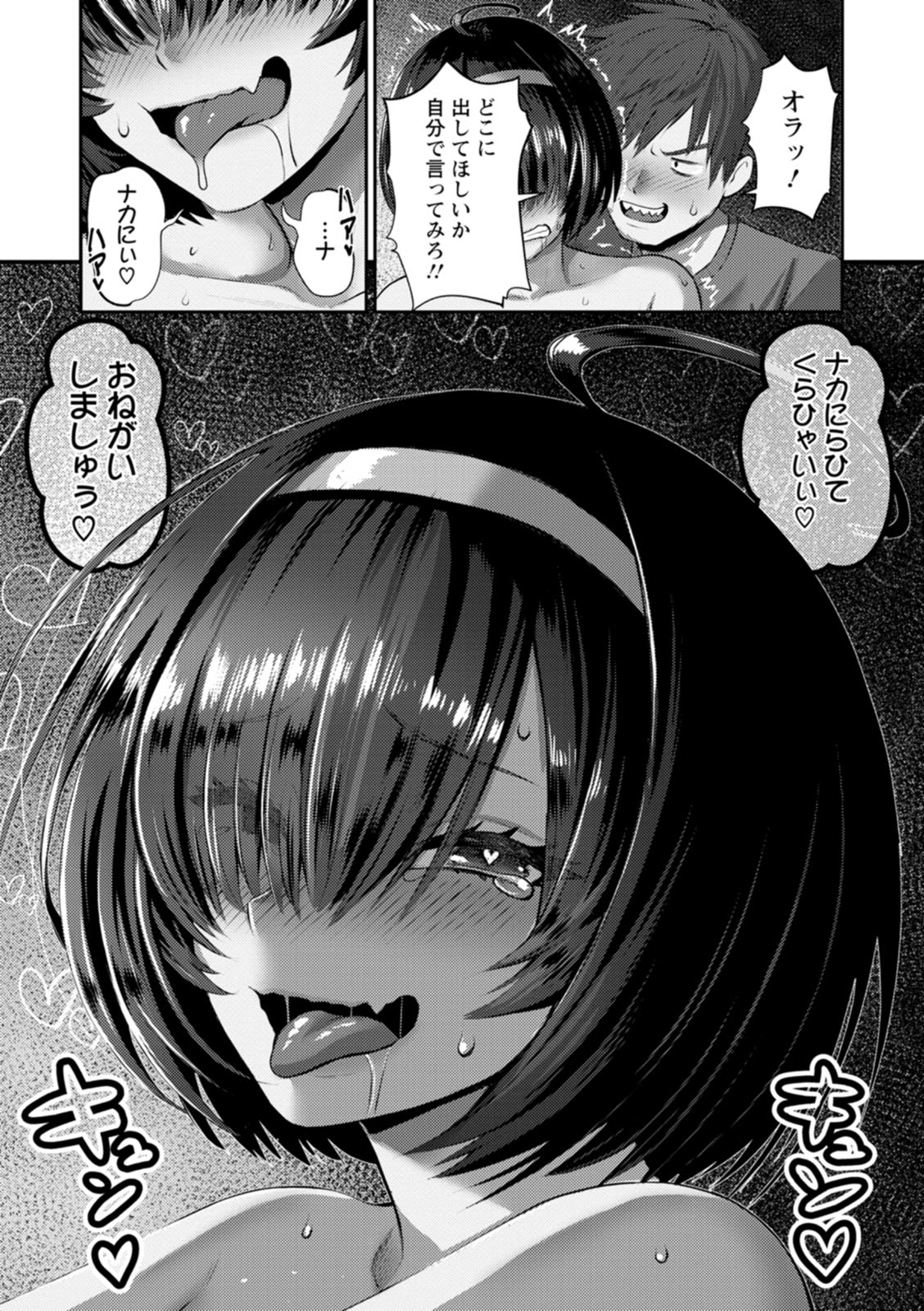 PUSSY SLAVE 〜Midarana Niku Dorei〜 page 43