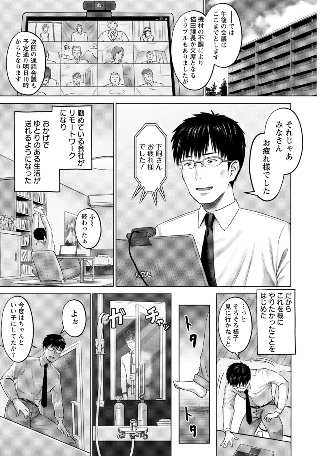 PUSSY SLAVE 〜Midarana Niku Dorei〜 page 5