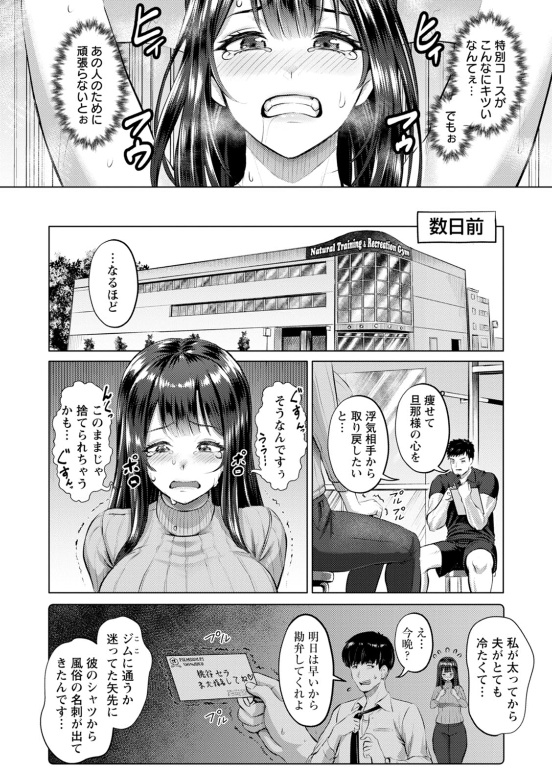 PUSSY SLAVE 〜Midarana Niku Dorei〜 page 50