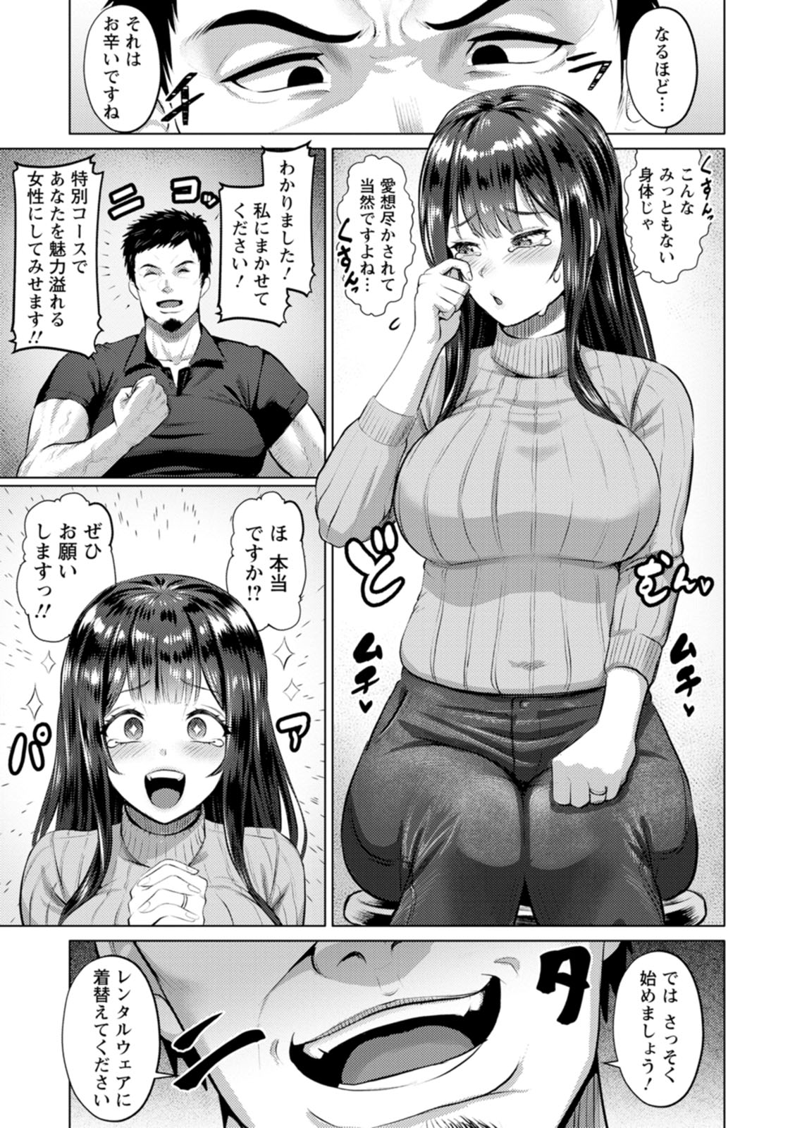 PUSSY SLAVE 〜Midarana Niku Dorei〜 page 51