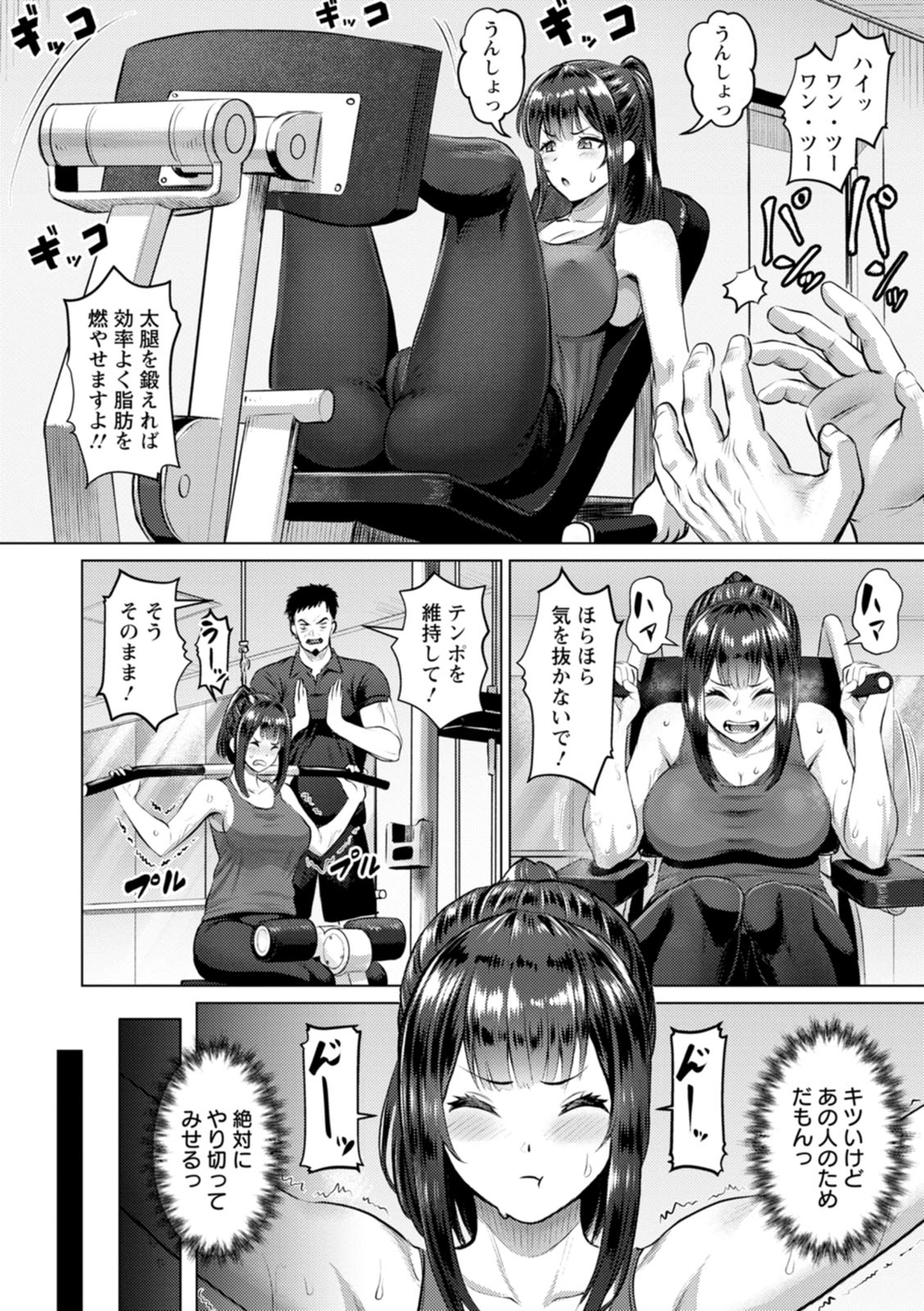 PUSSY SLAVE 〜Midarana Niku Dorei〜 page 52