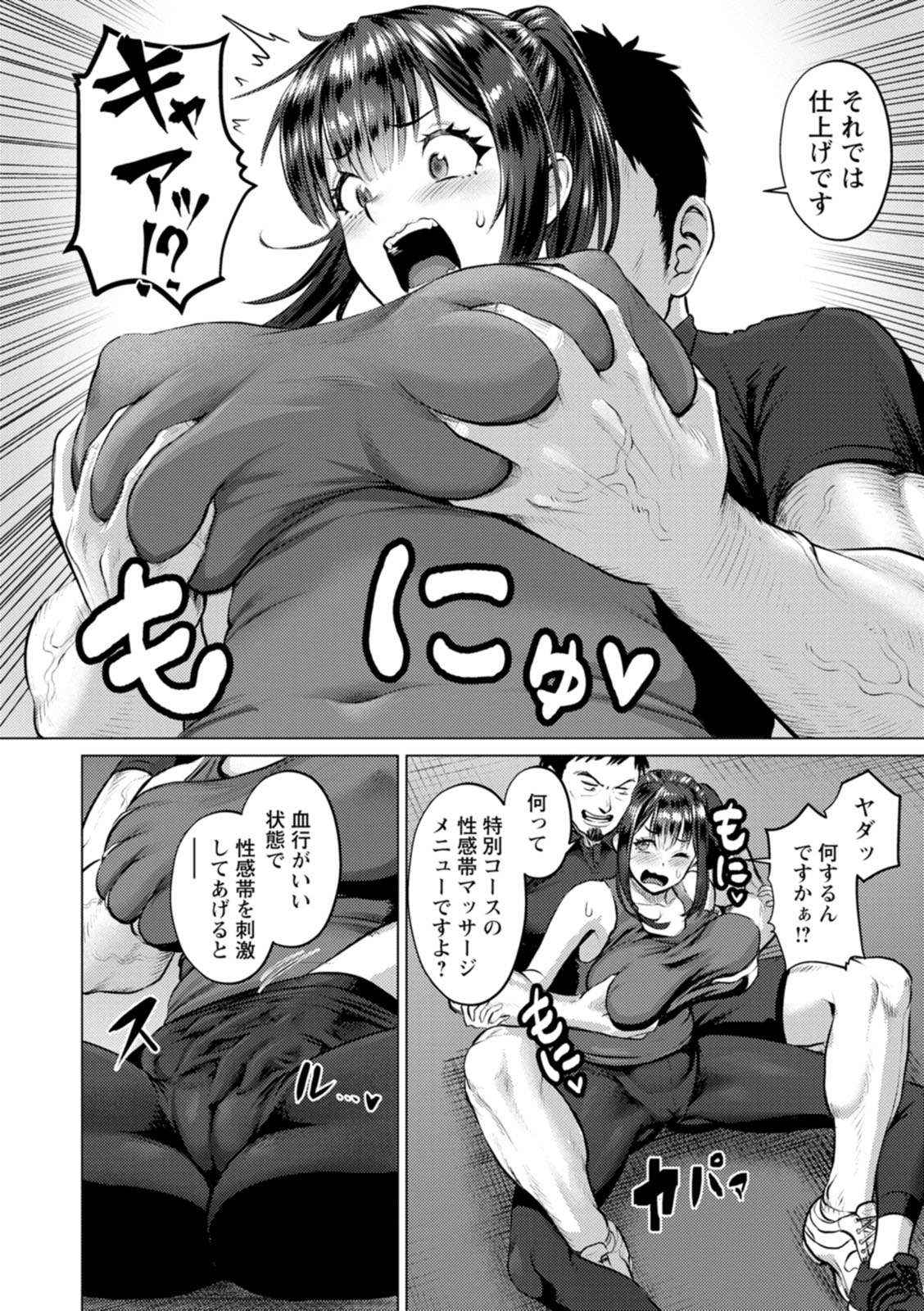 PUSSY SLAVE 〜Midarana Niku Dorei〜 page 54